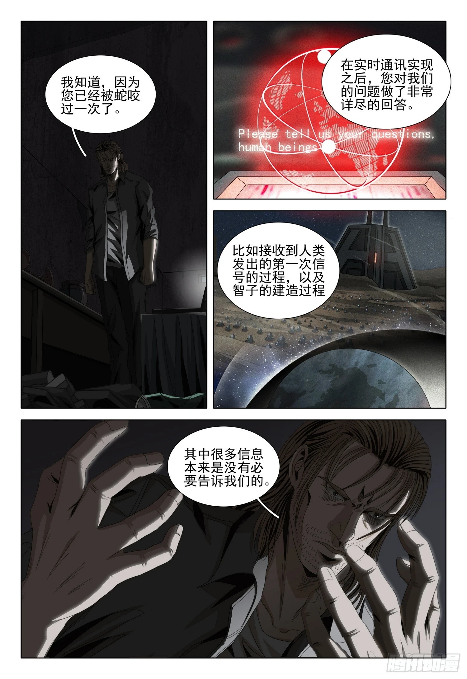 第二部 第二话 下2