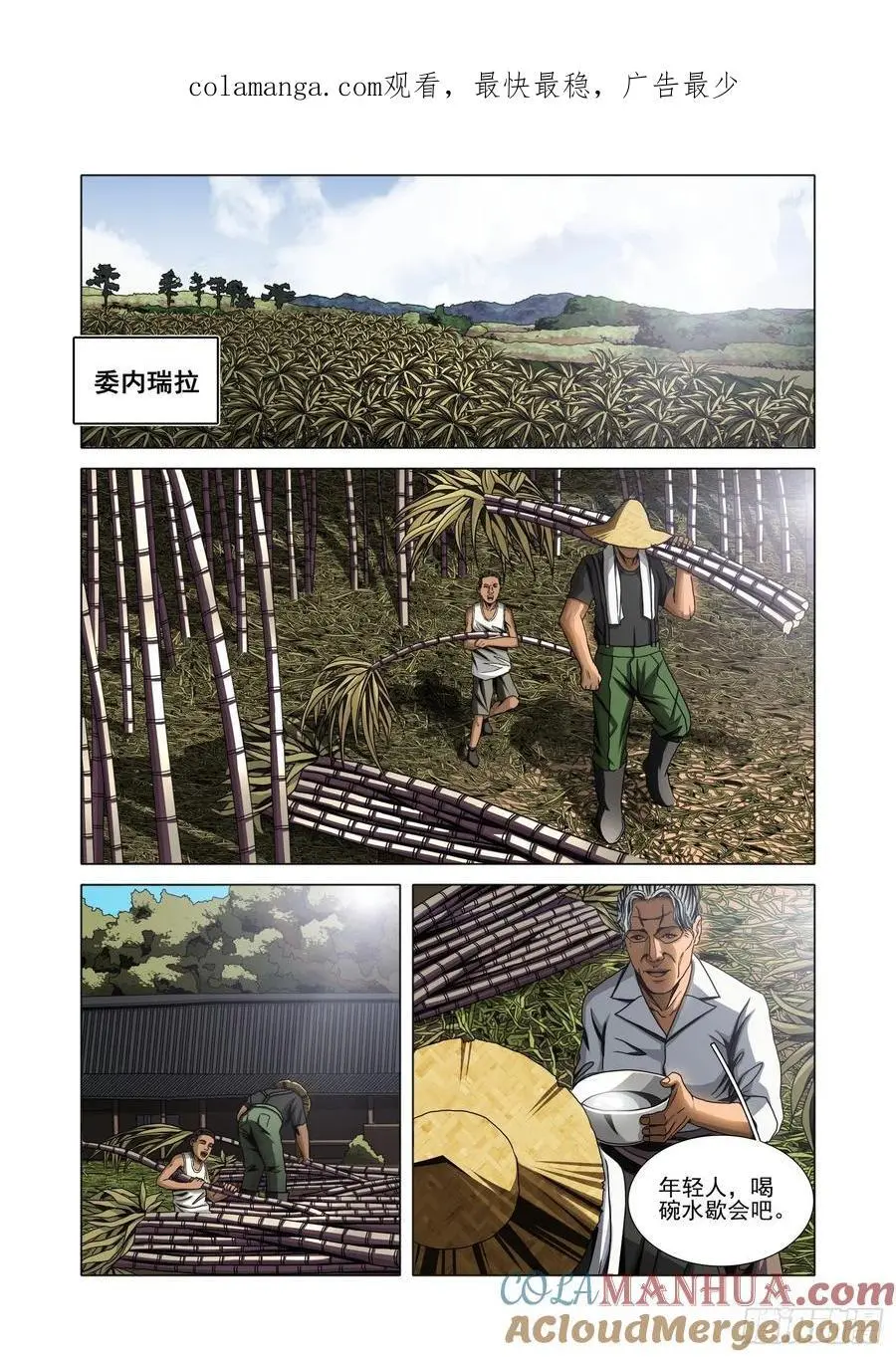 第二部 第十五话 下0