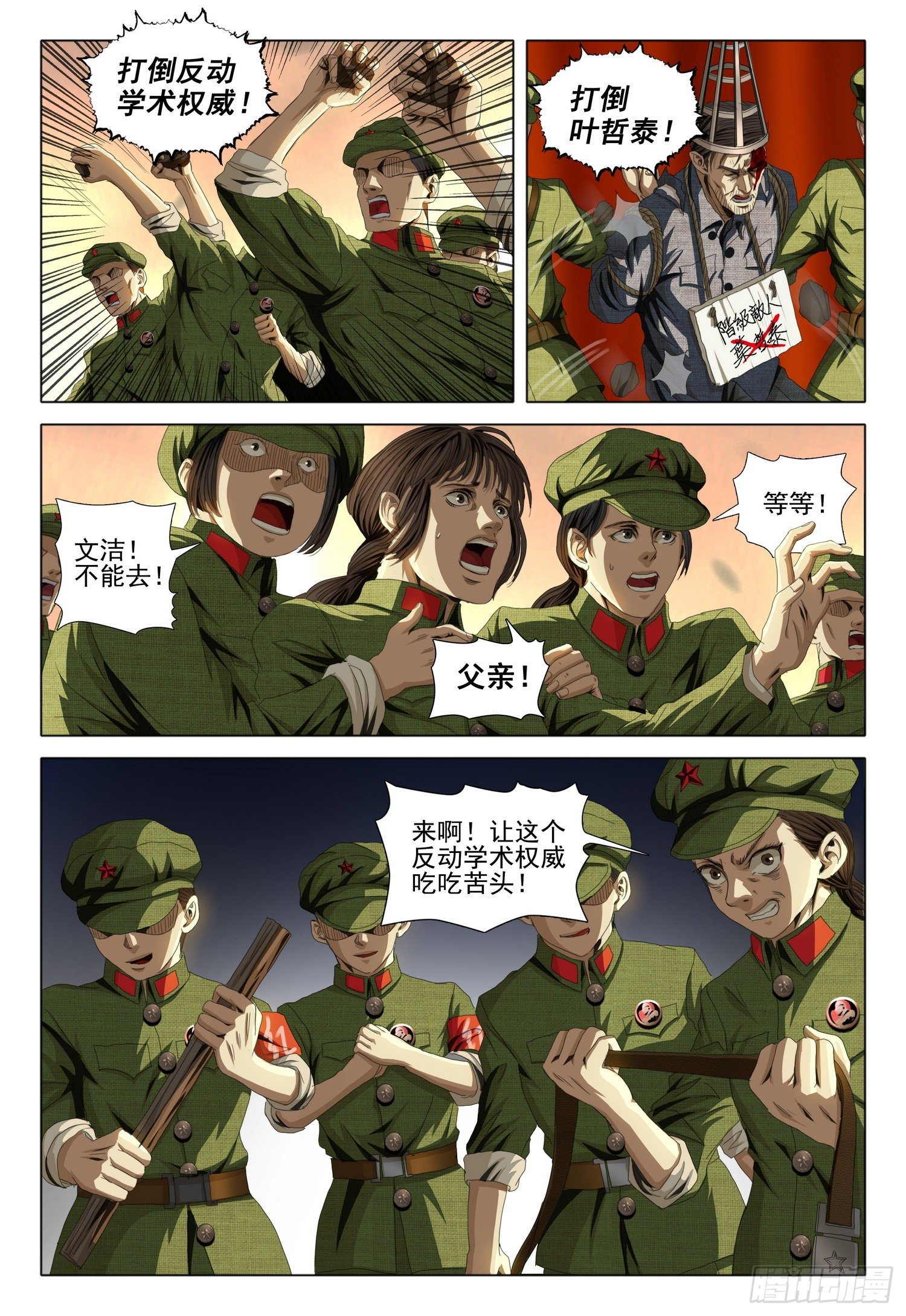 外传 第二话 下0