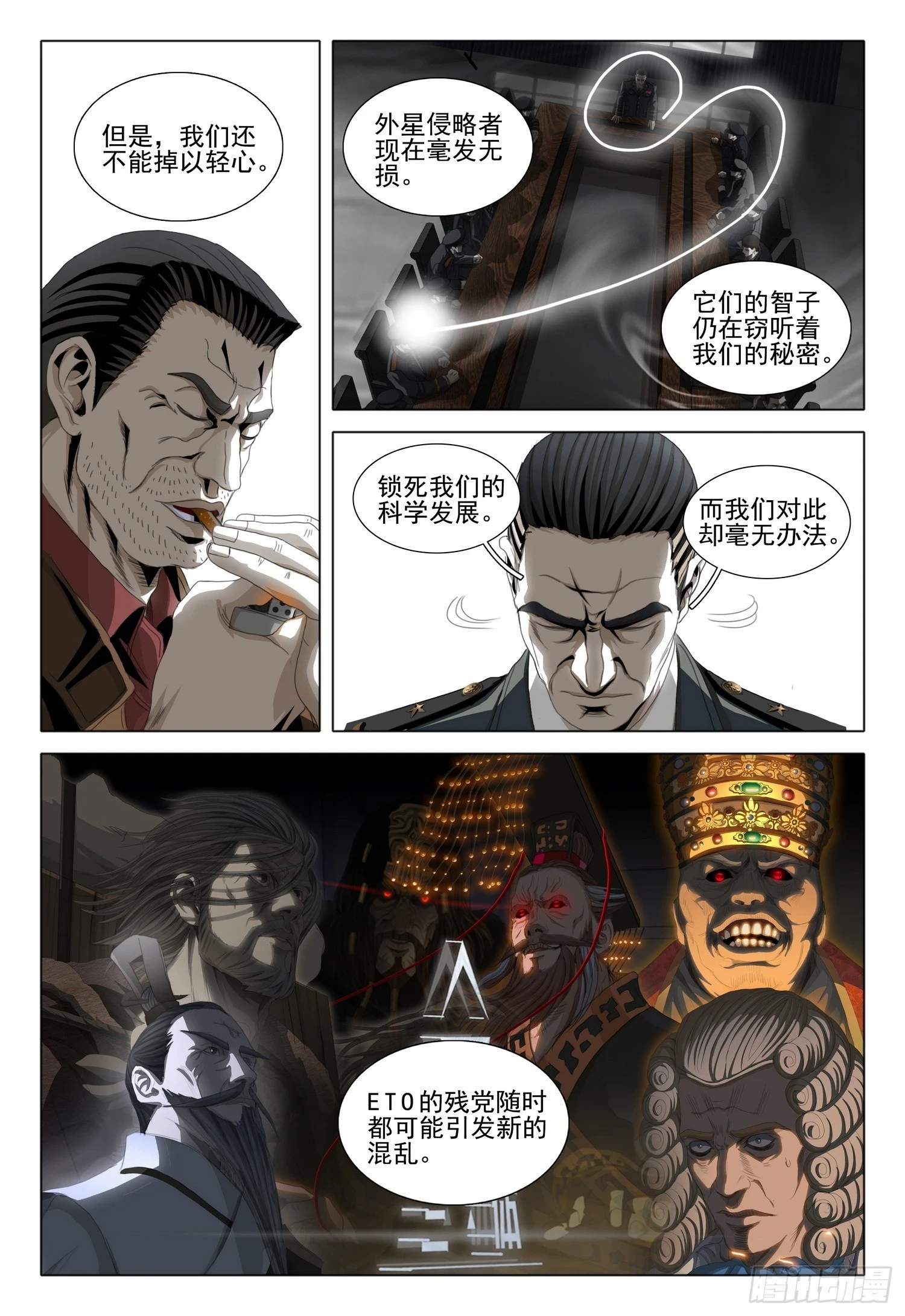 第二部 第一话 下6
