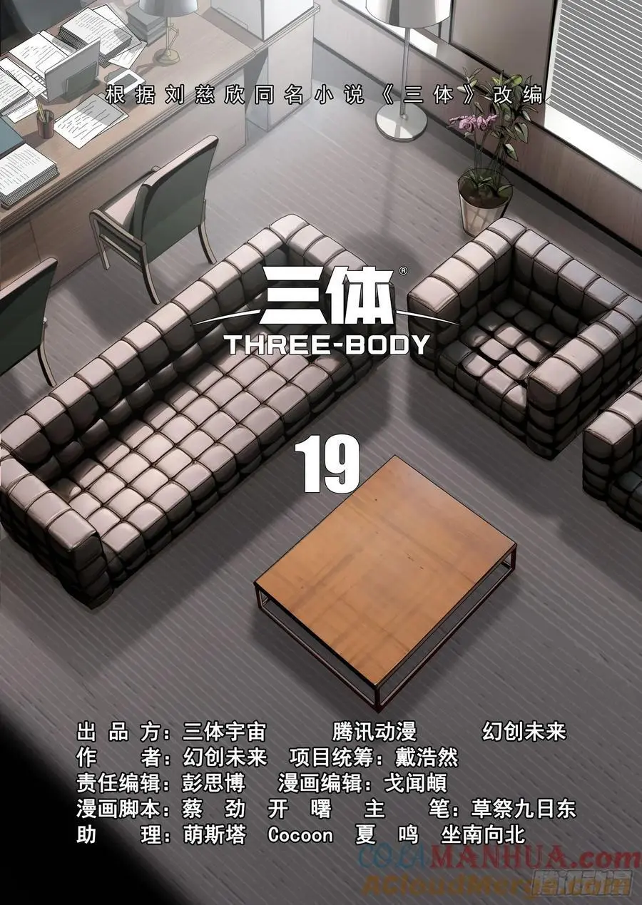 第二部 第十九话 下8