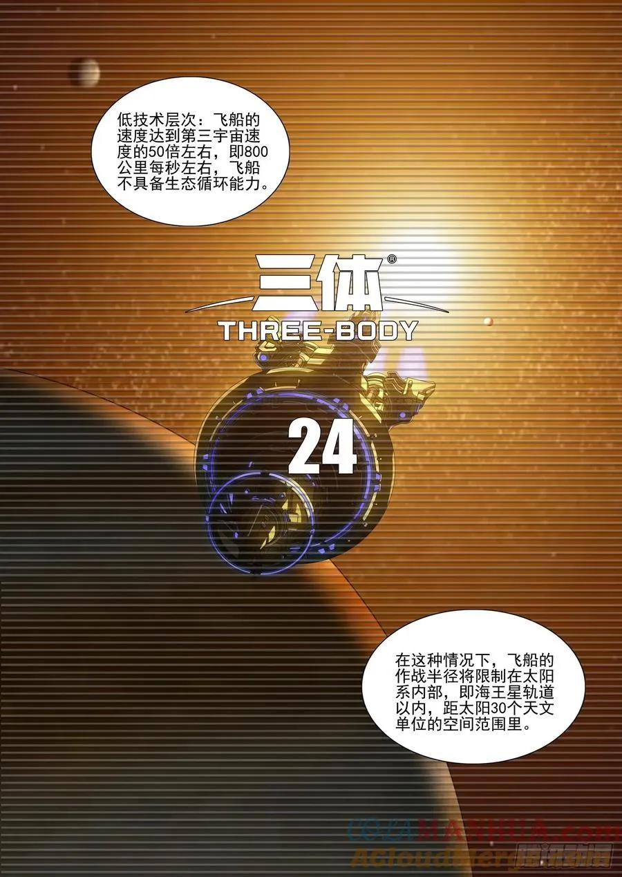 第二部 第二十四话 上7