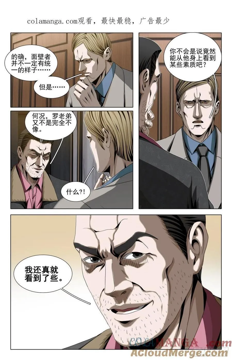 第二部 第三十二话 上0