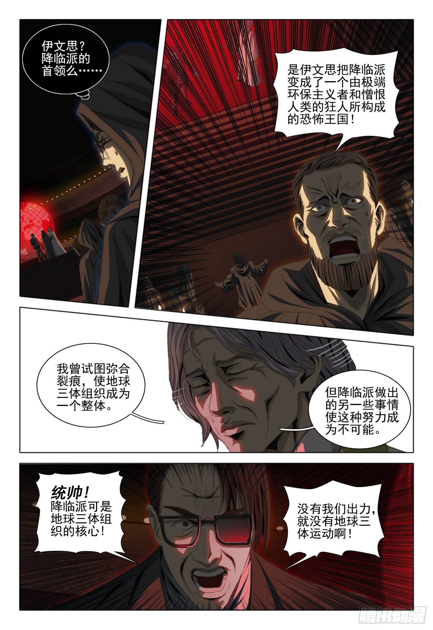 第四十话 下9