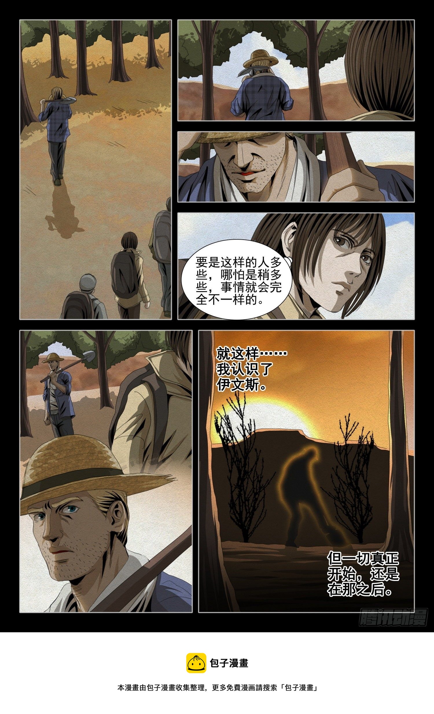 第四十七话 上11