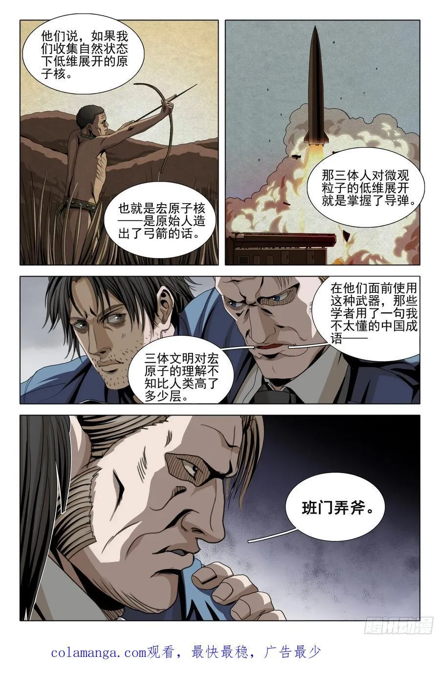 第二部 第二十六话 下15