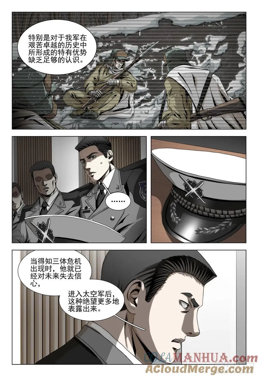 第二部 第二十三话 上2