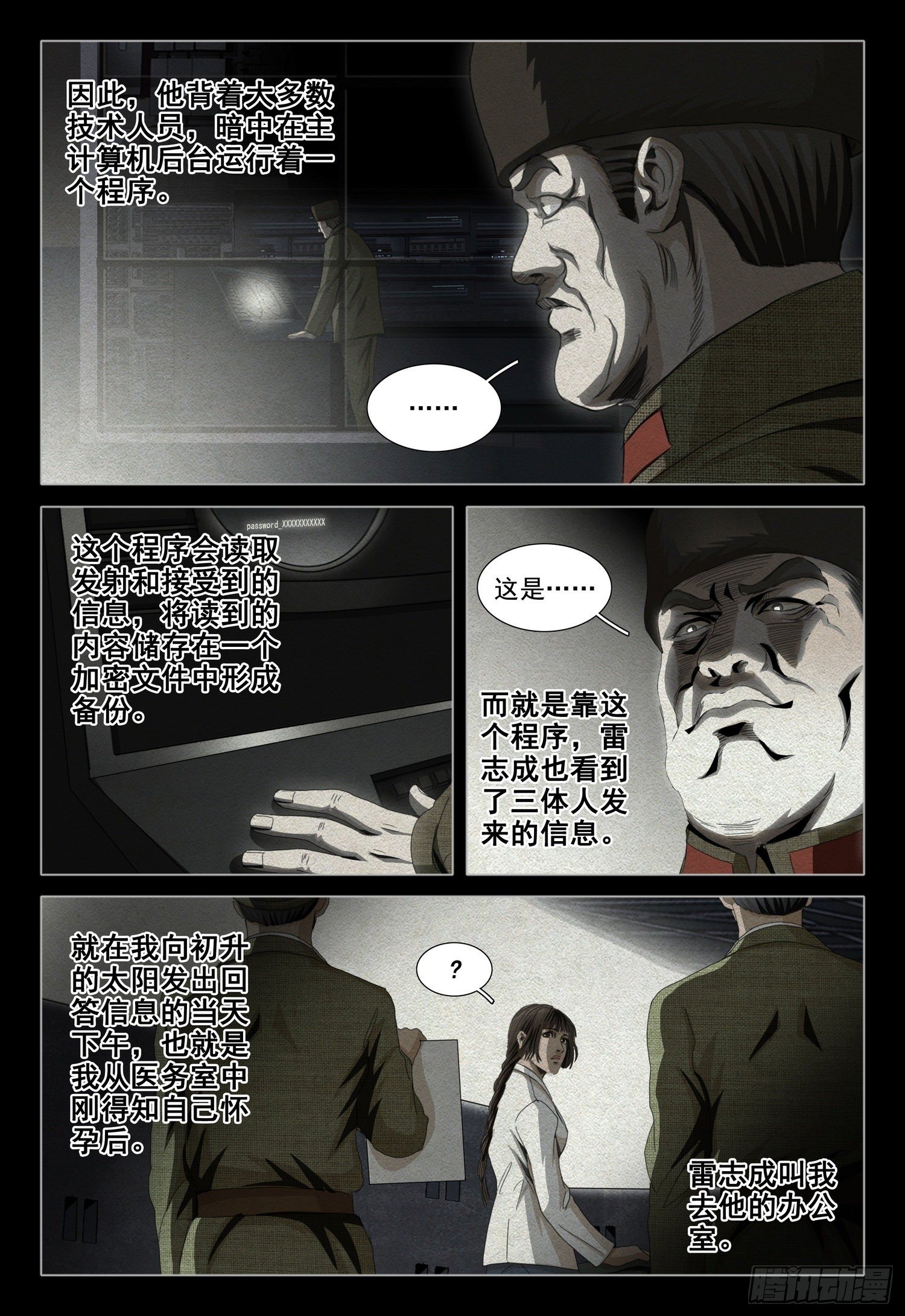 第四十四话 上1
