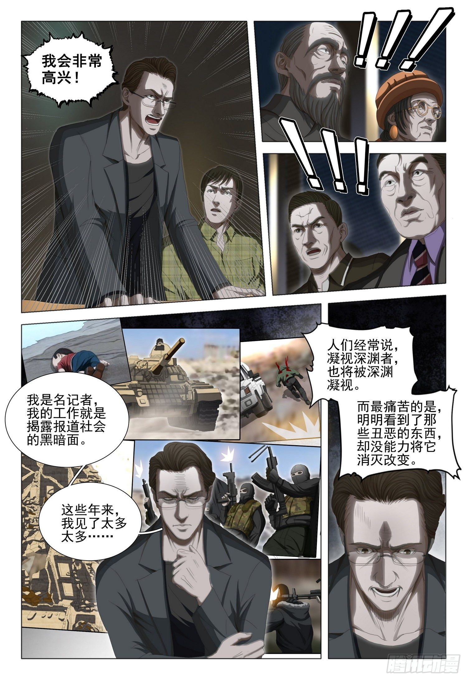 第三十四话 上10