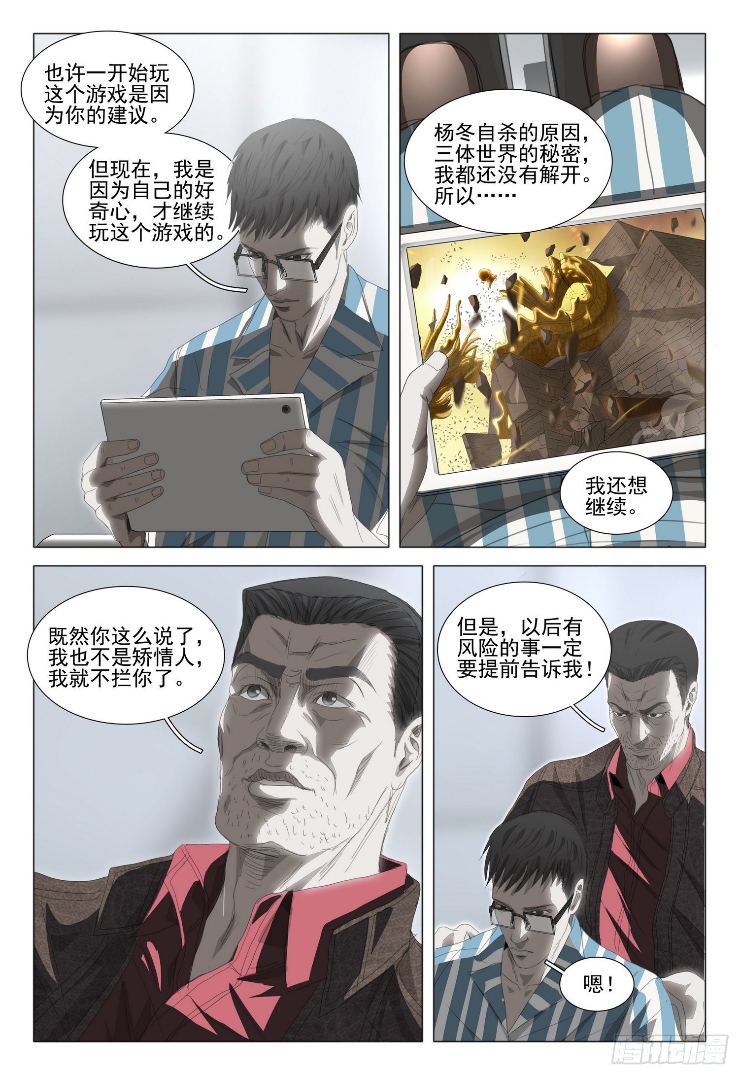 第三十五话 下12