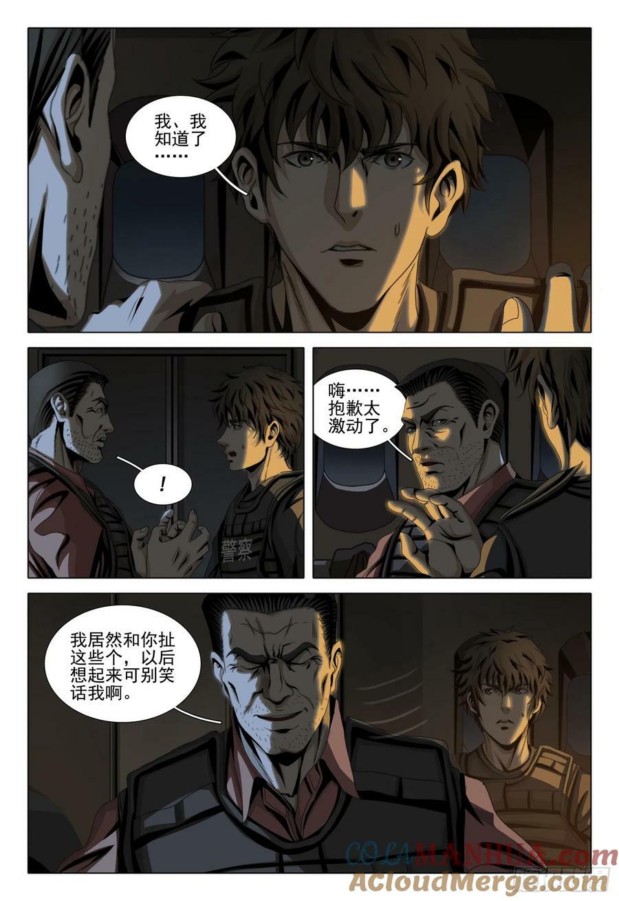 第二部 第十一话 下7