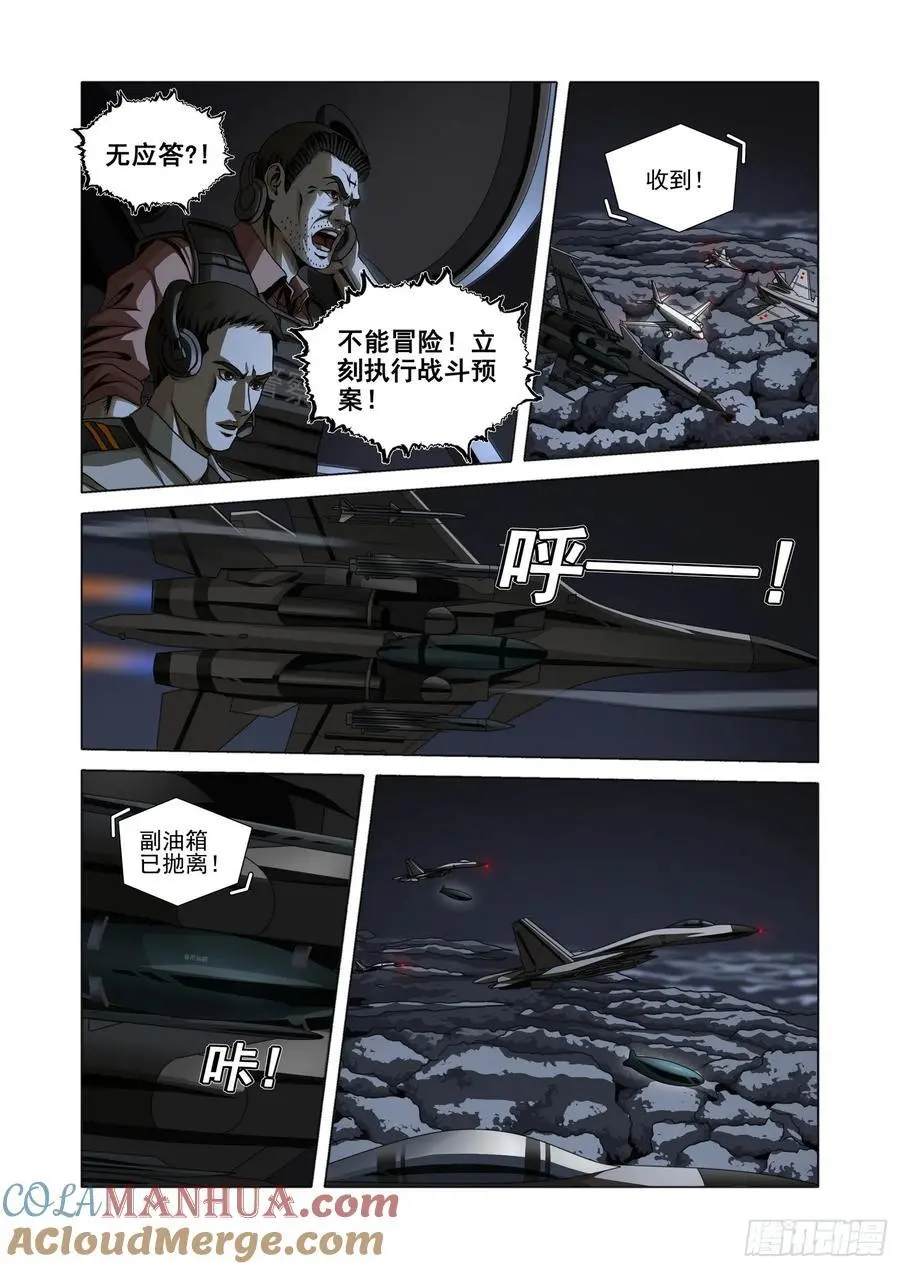 第二部 第十四话 下8
