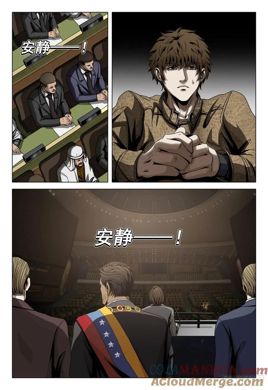 第二部 第十七话 下5