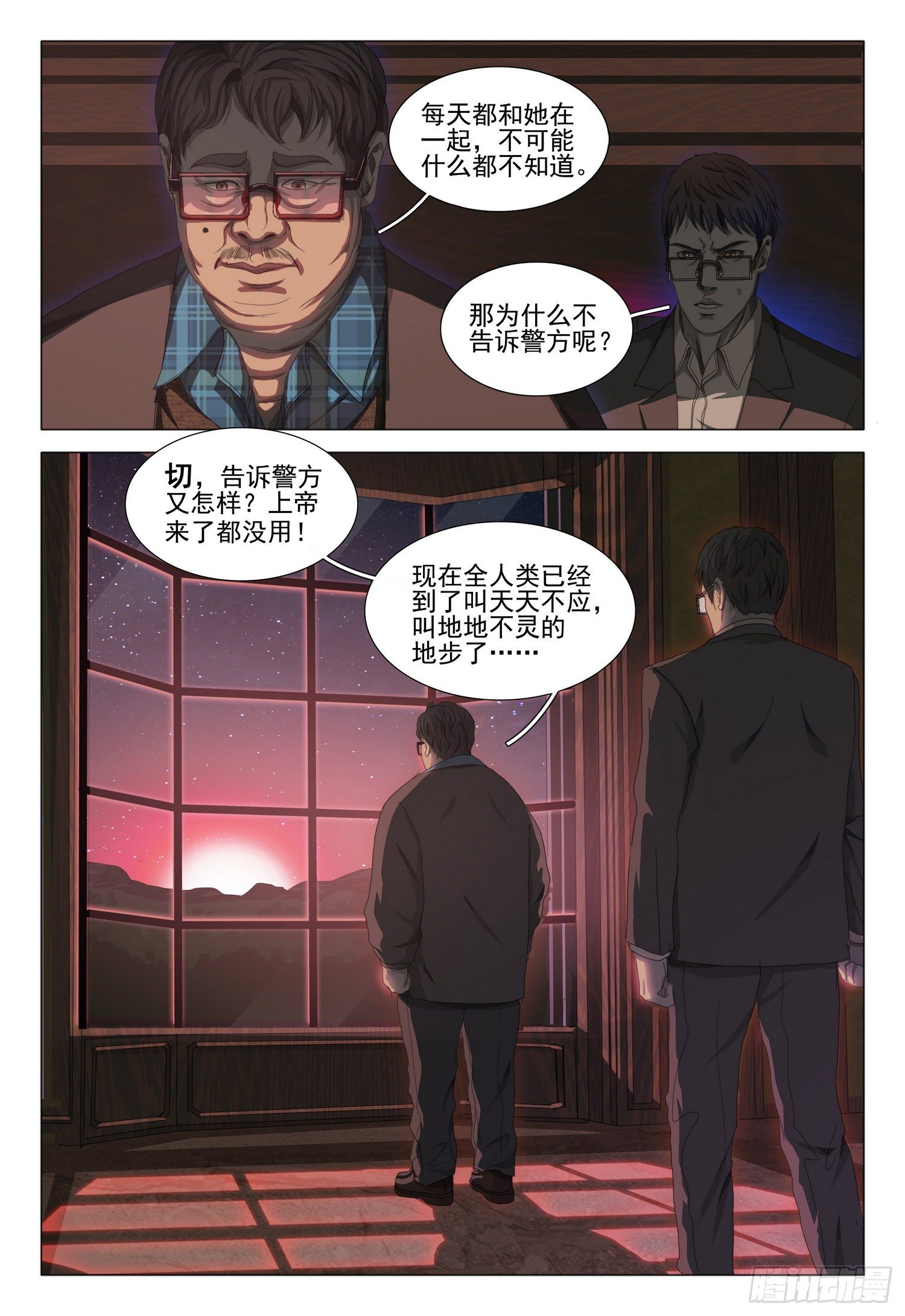 第二十五话 下9