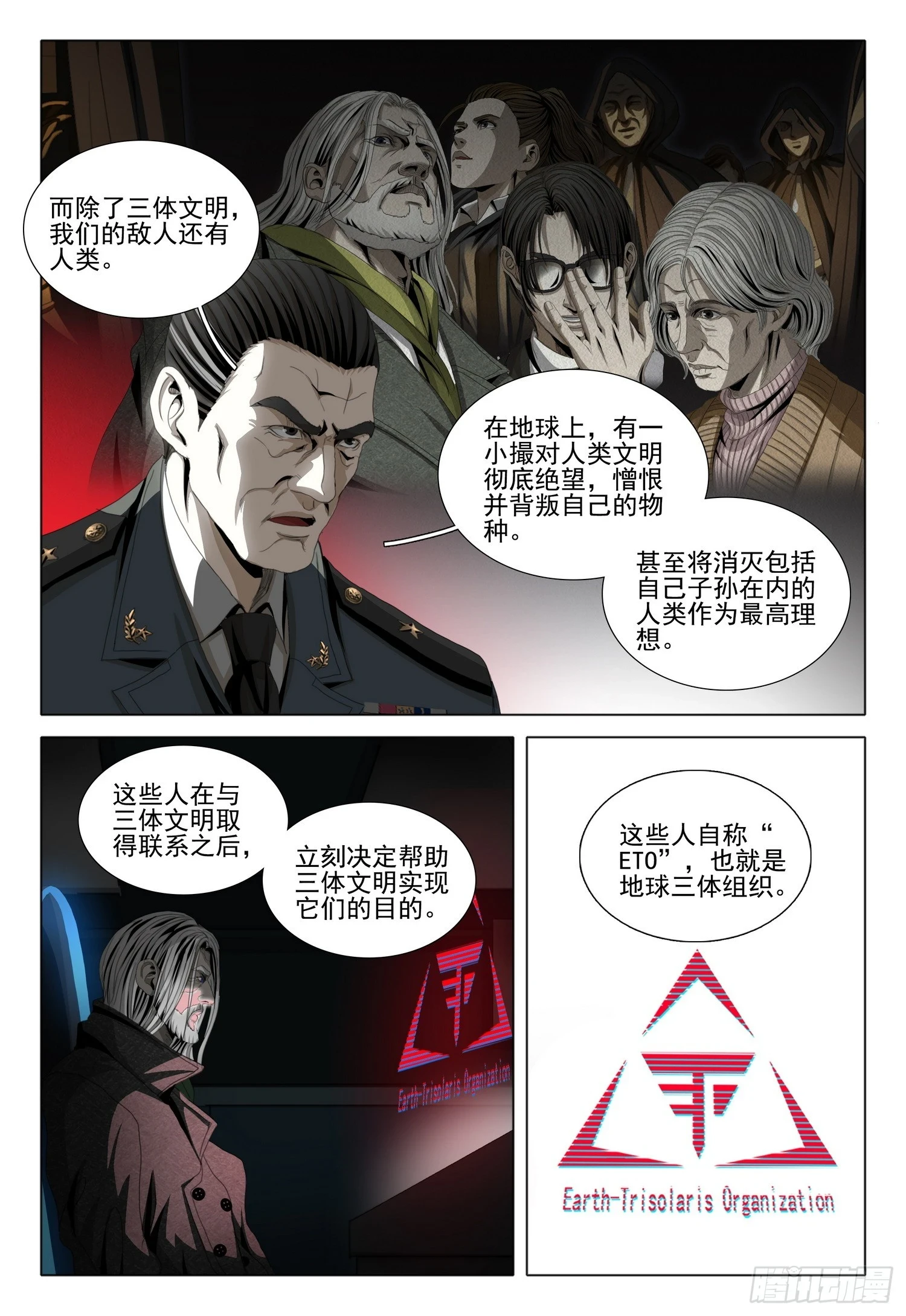 第二部 第一话 上11
