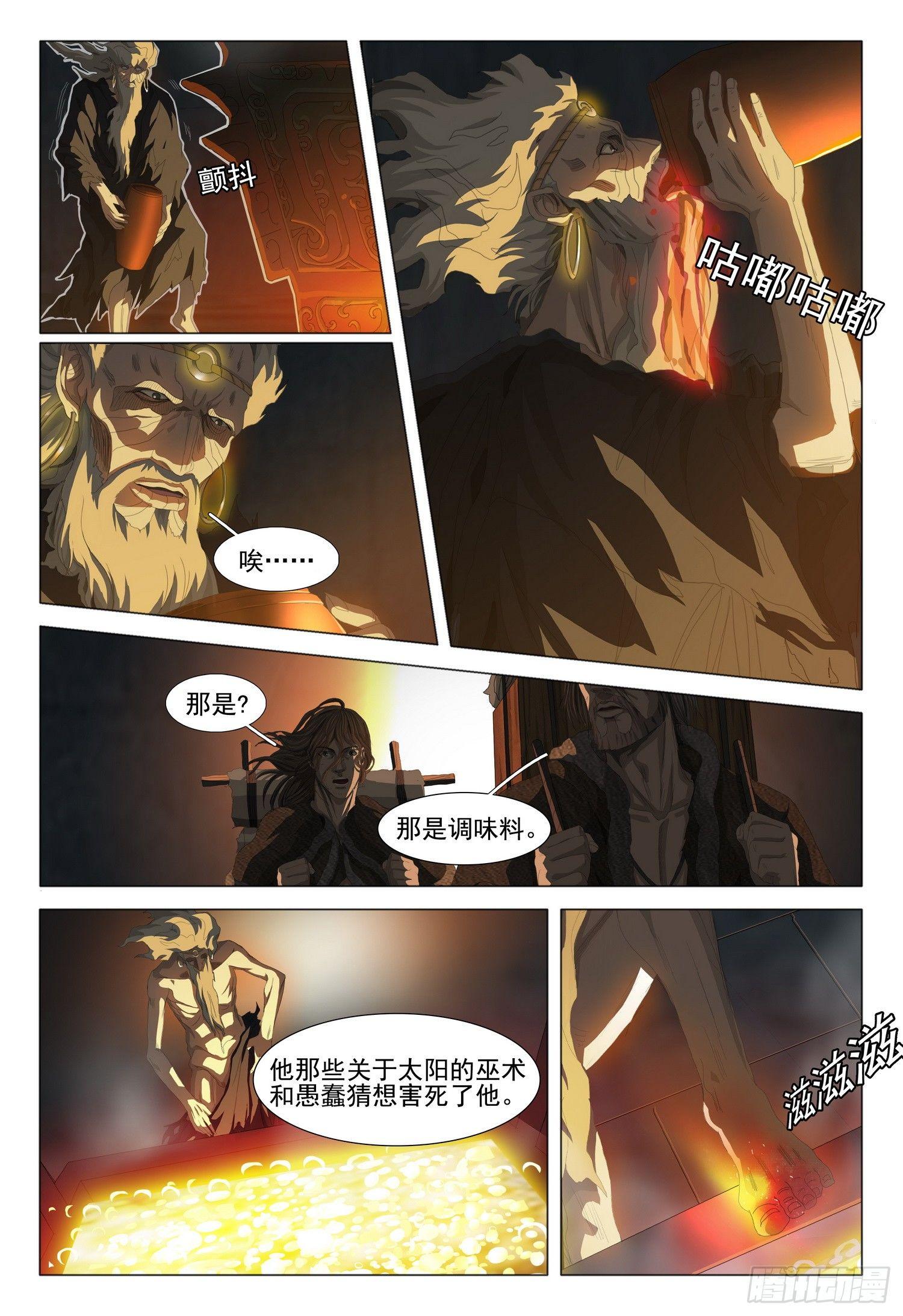 第十三话 上9