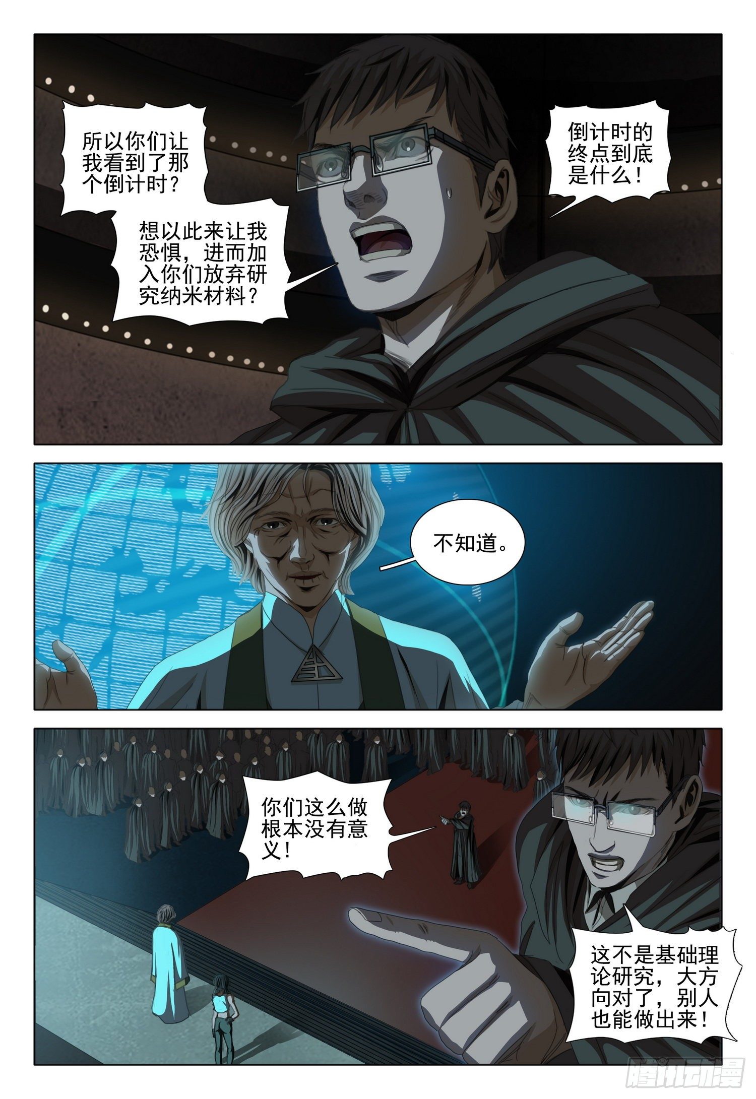 第四十二话 上5