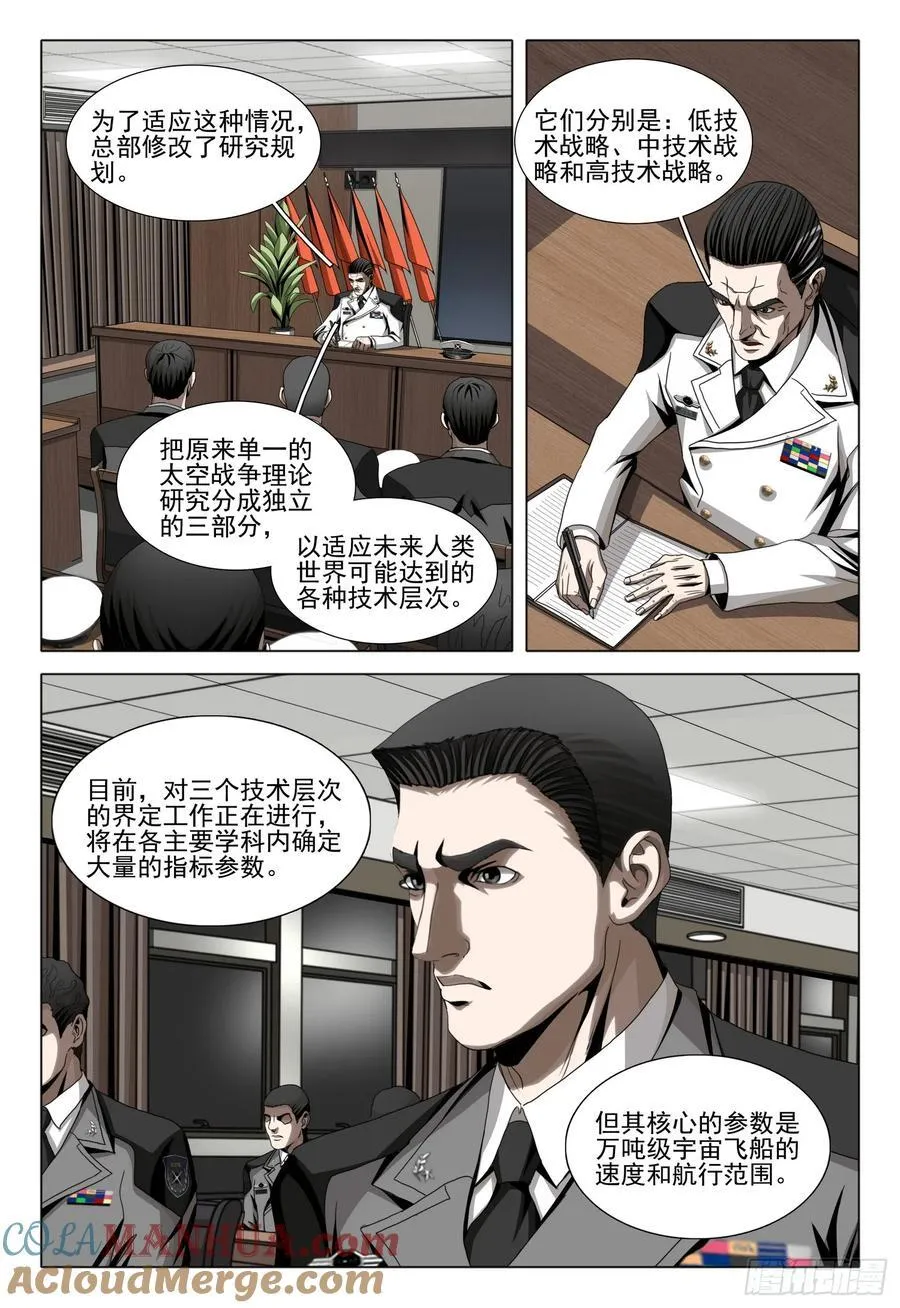 第二部 第二十四话 上6