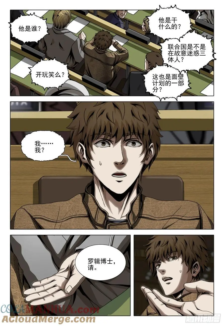 第二部 第十七话 下7