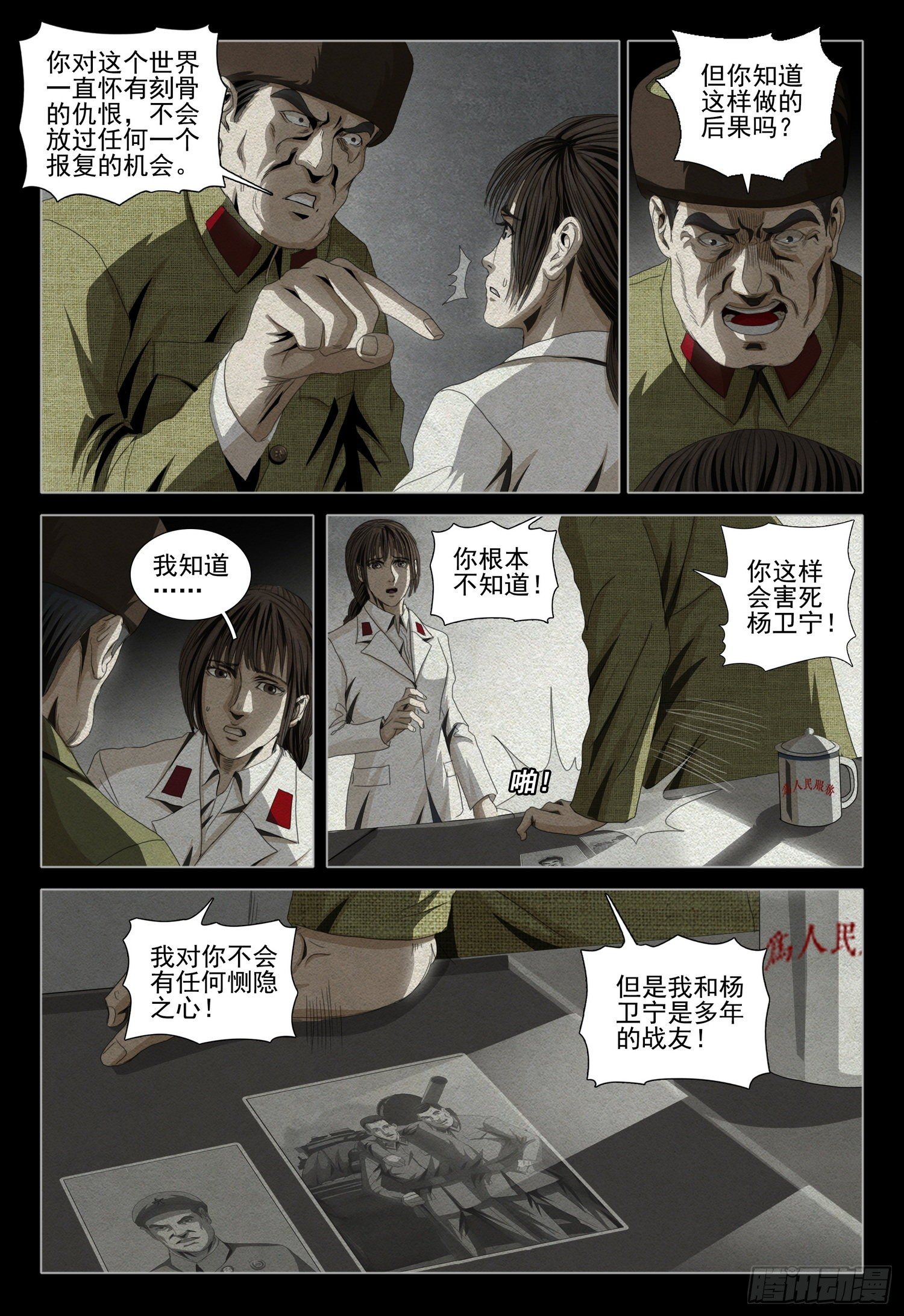 第四十四话 上4