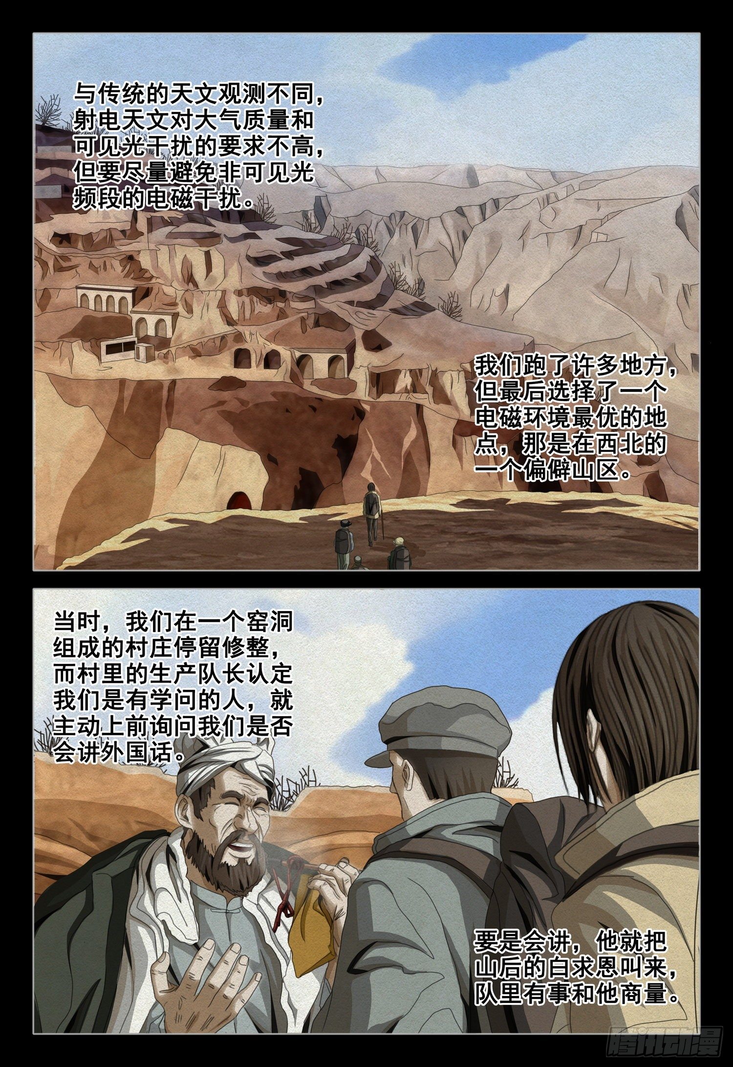 第四十六话 下2