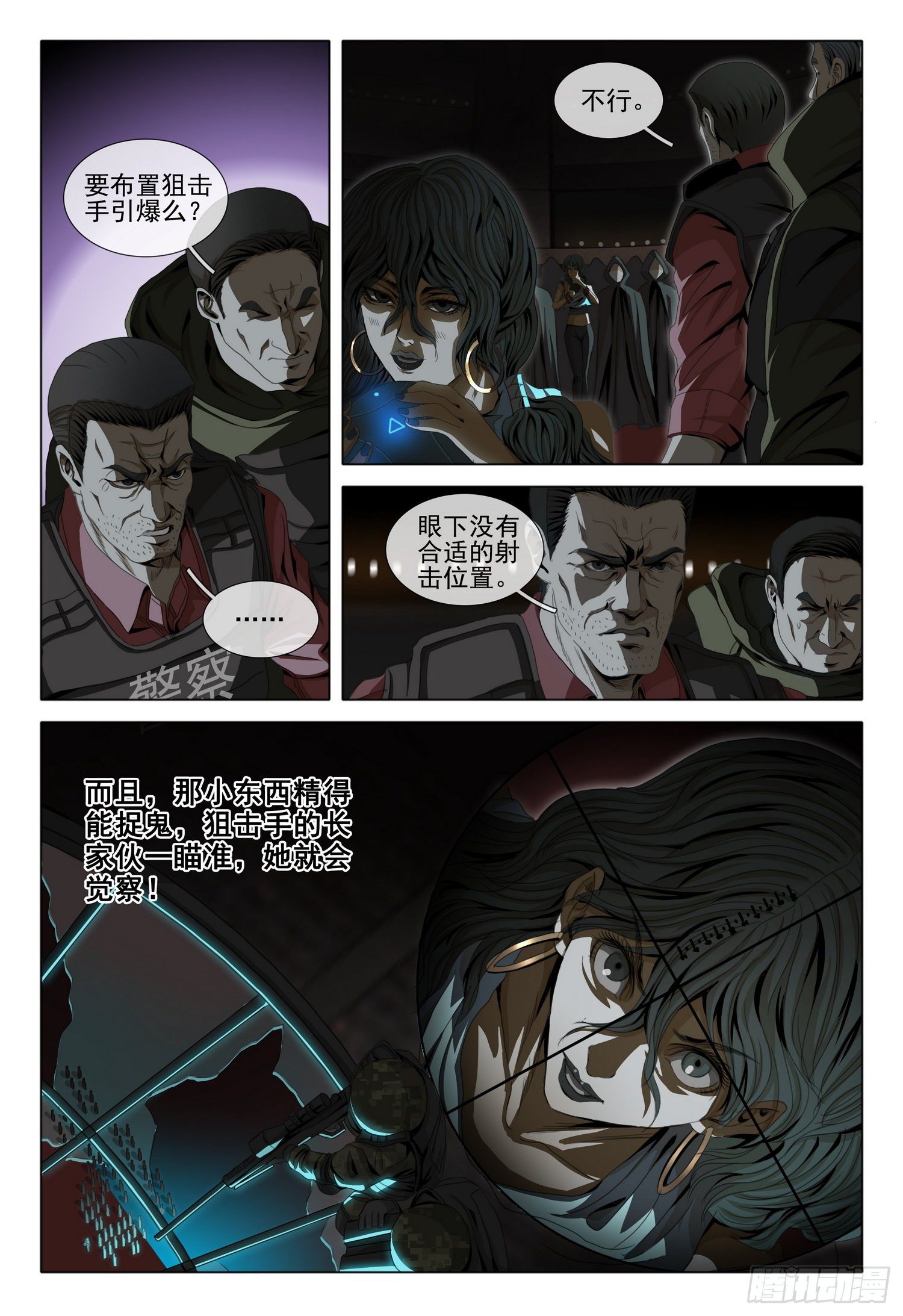 第四十三话 上5