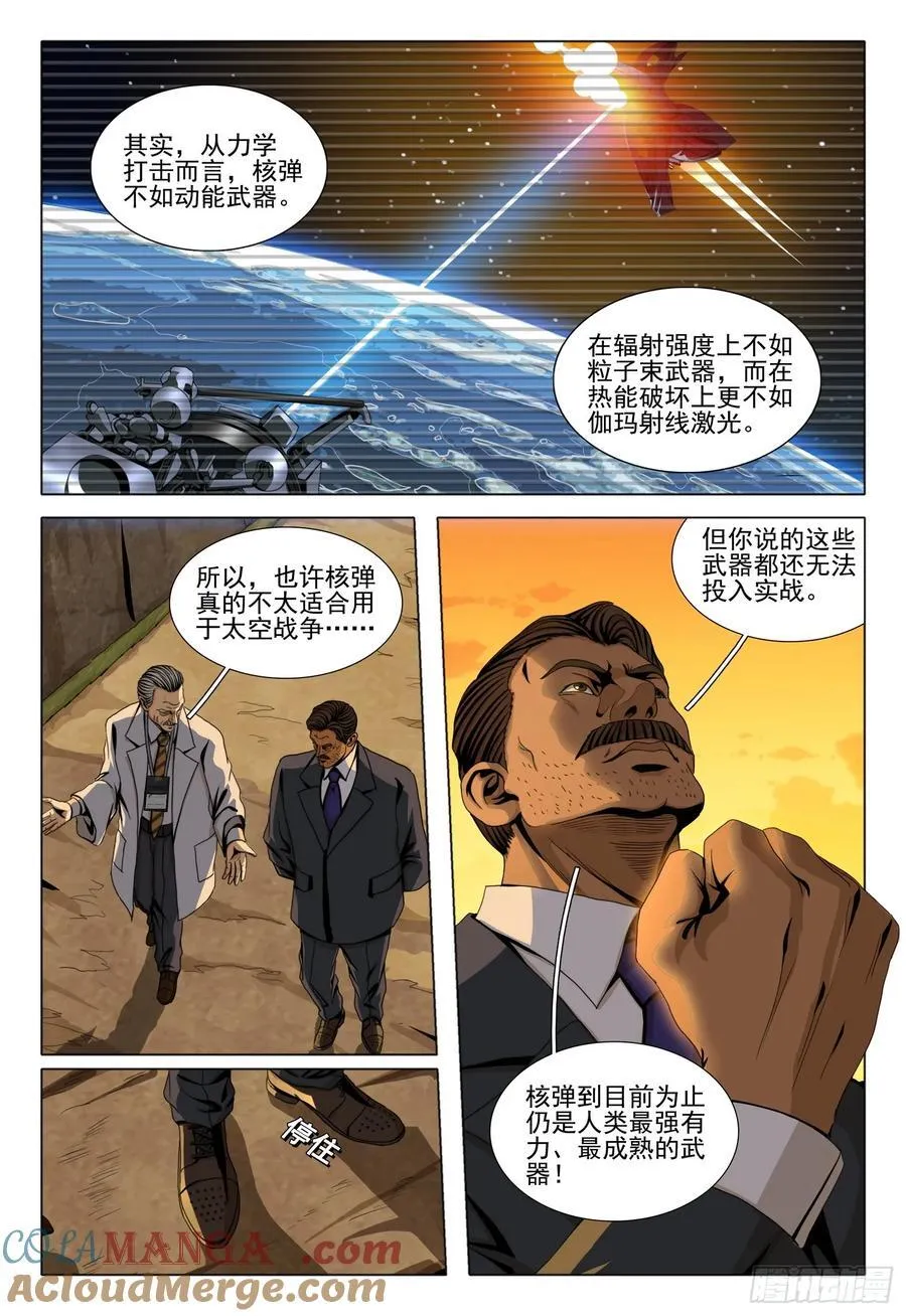 第二部 第二十六话 上7
