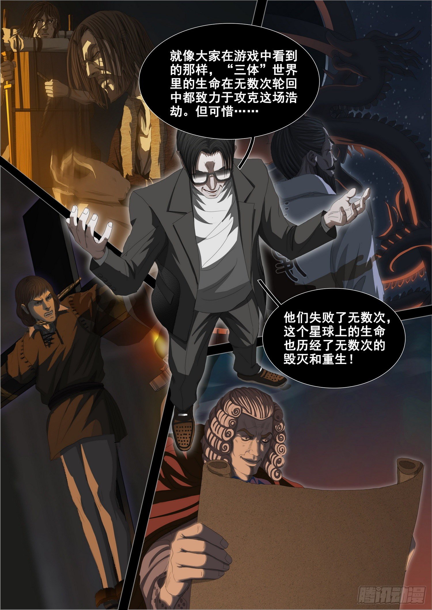 第三十三话 下3