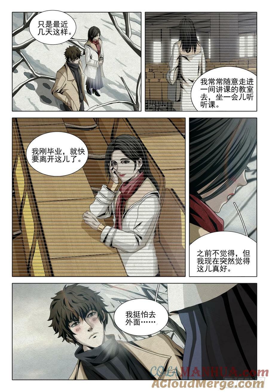 第二部 第十三话 上3