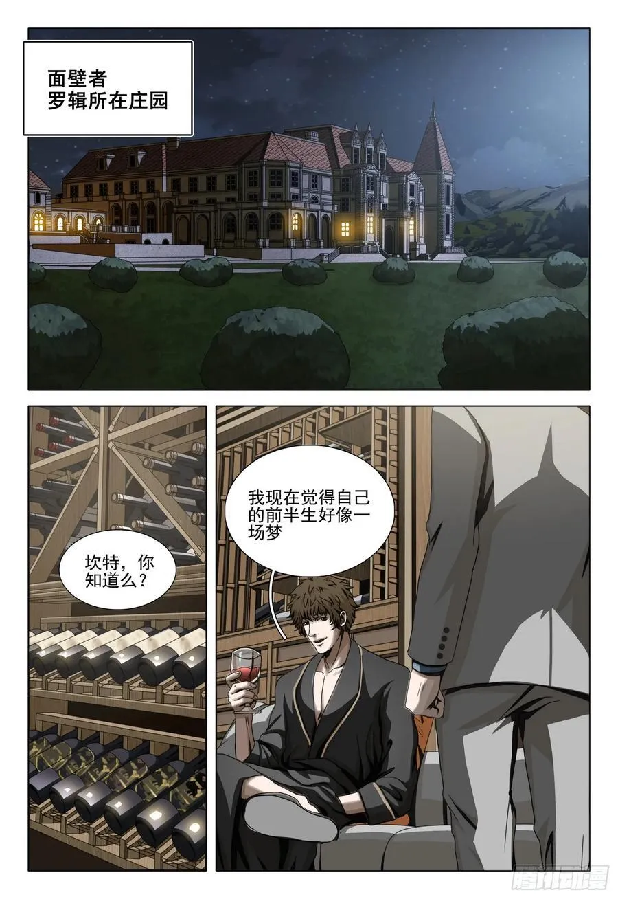 第二部 第二十八话 下9