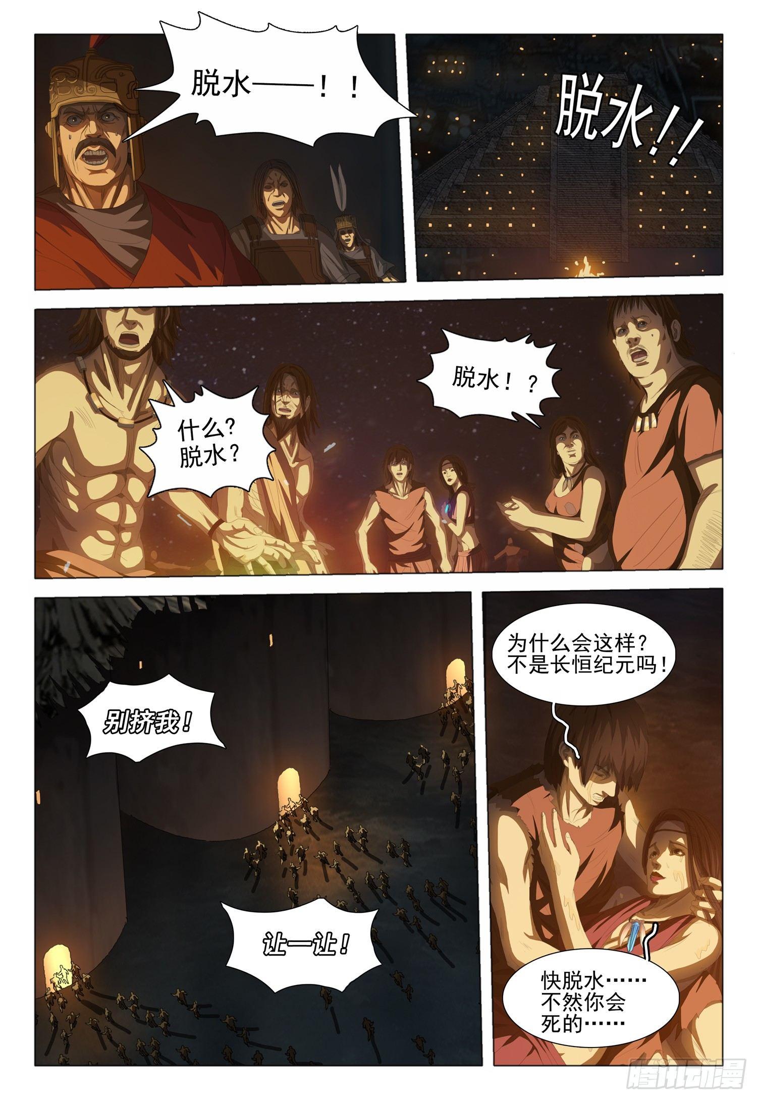 第十四话 下3