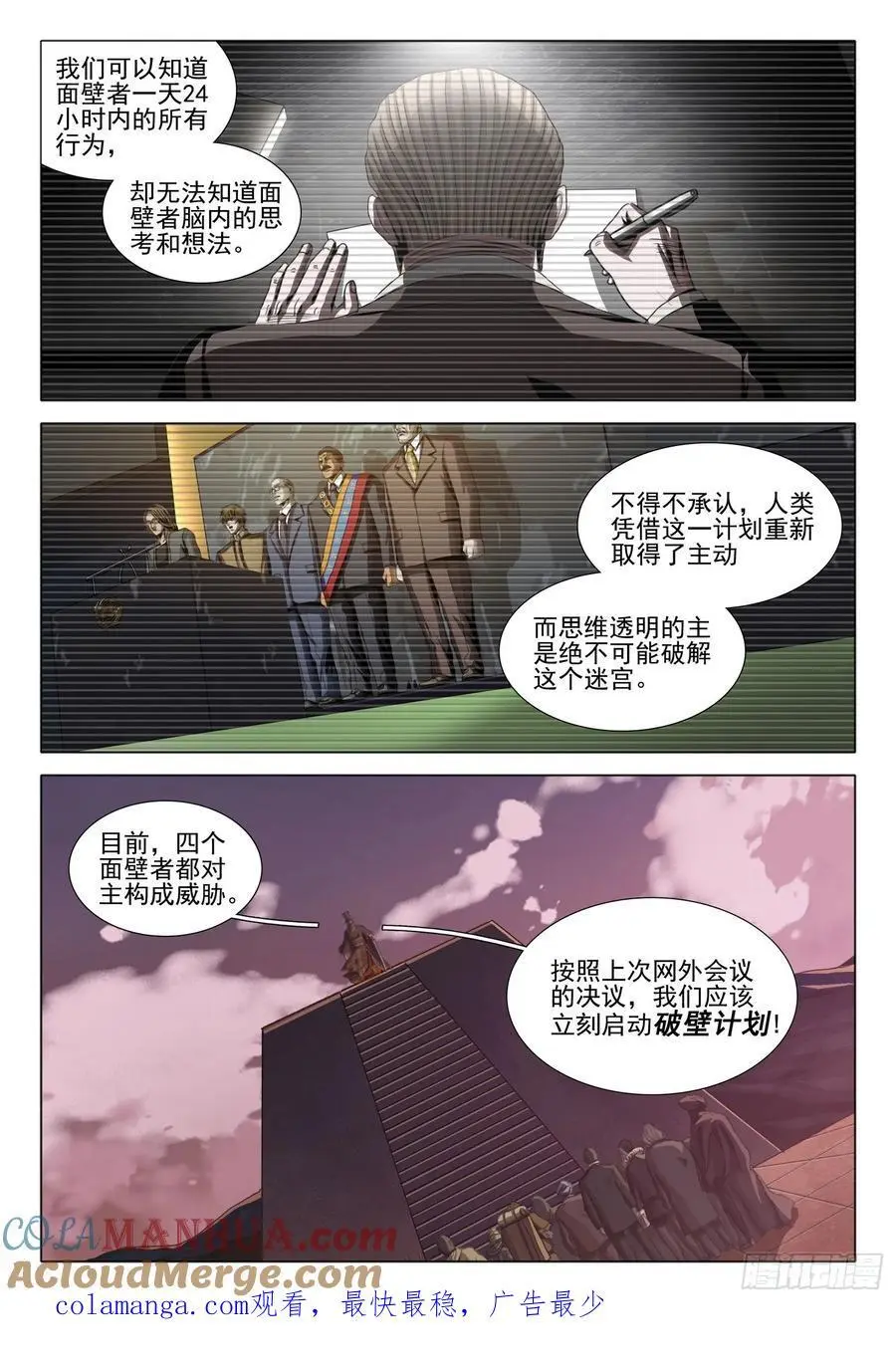 第二部 第二十一话 上12