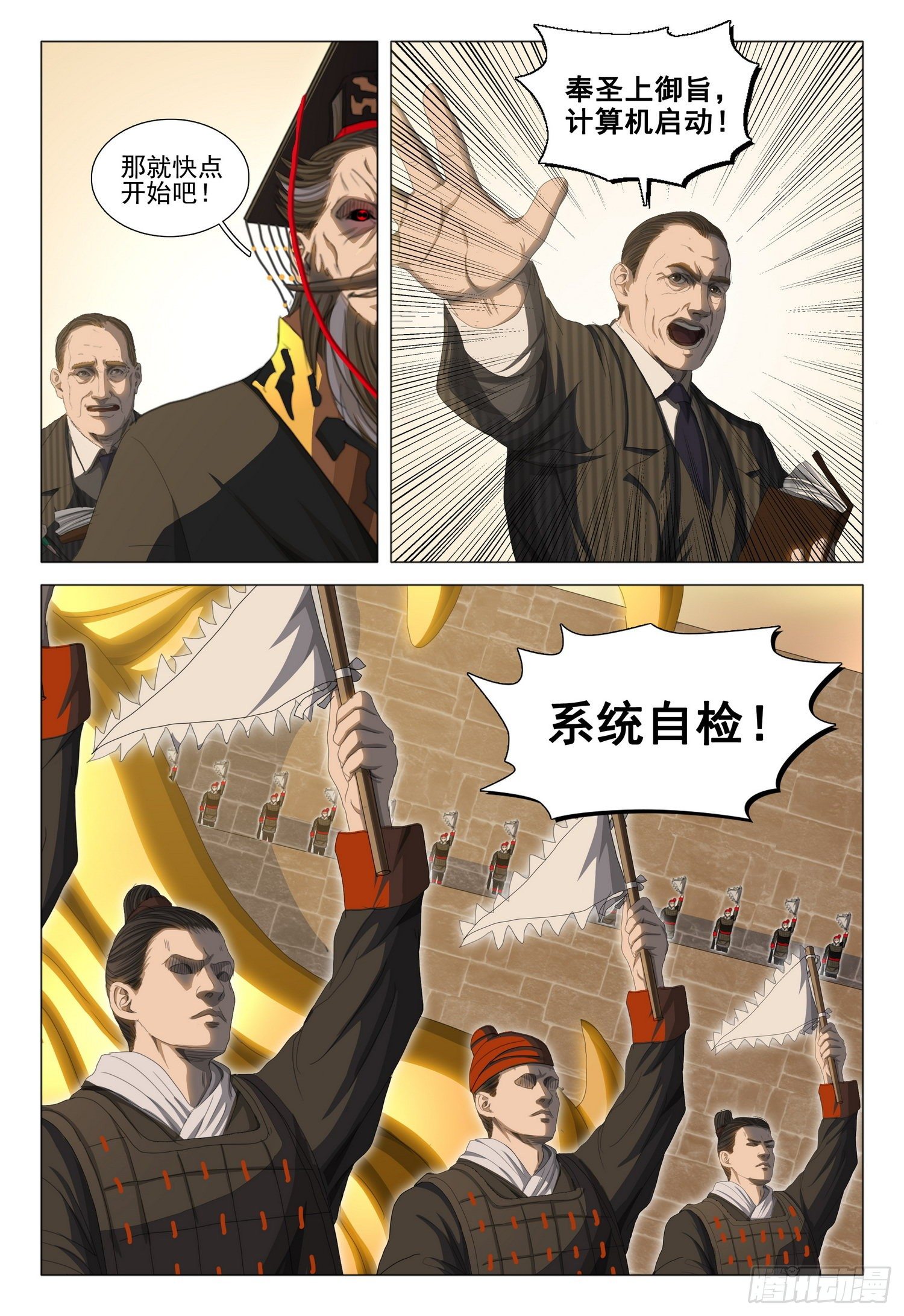 第三十一话 上15