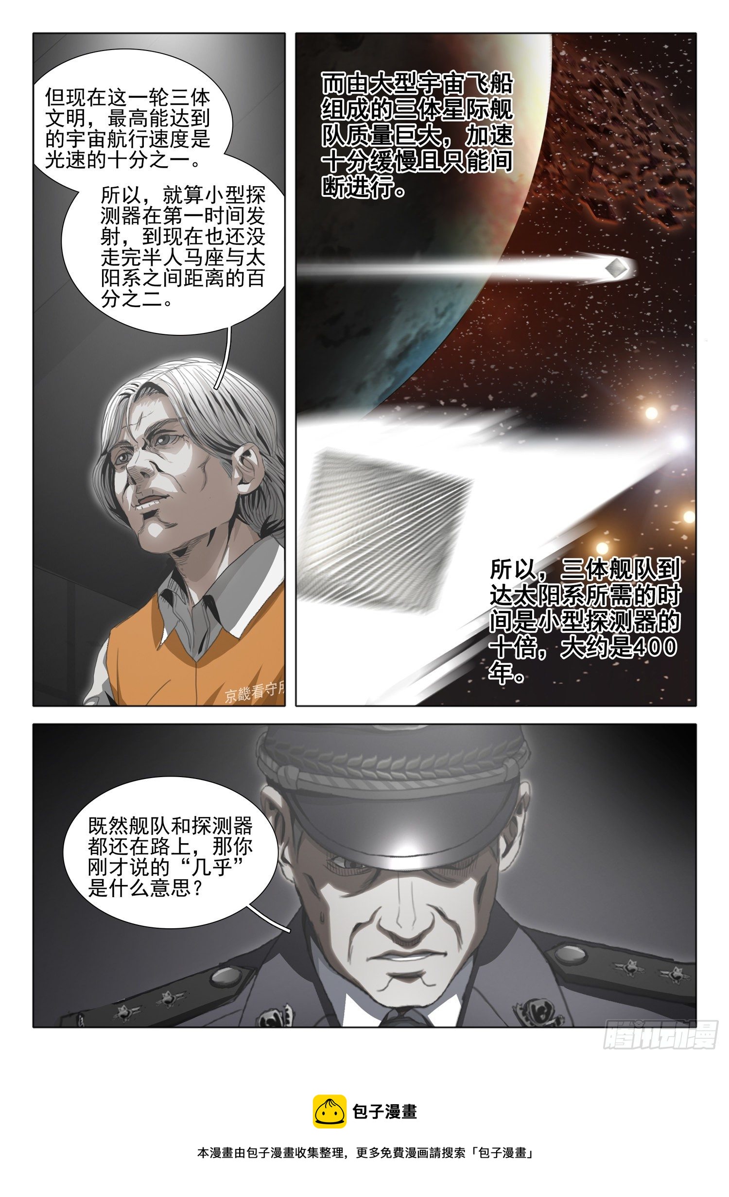 第四十九话 下4