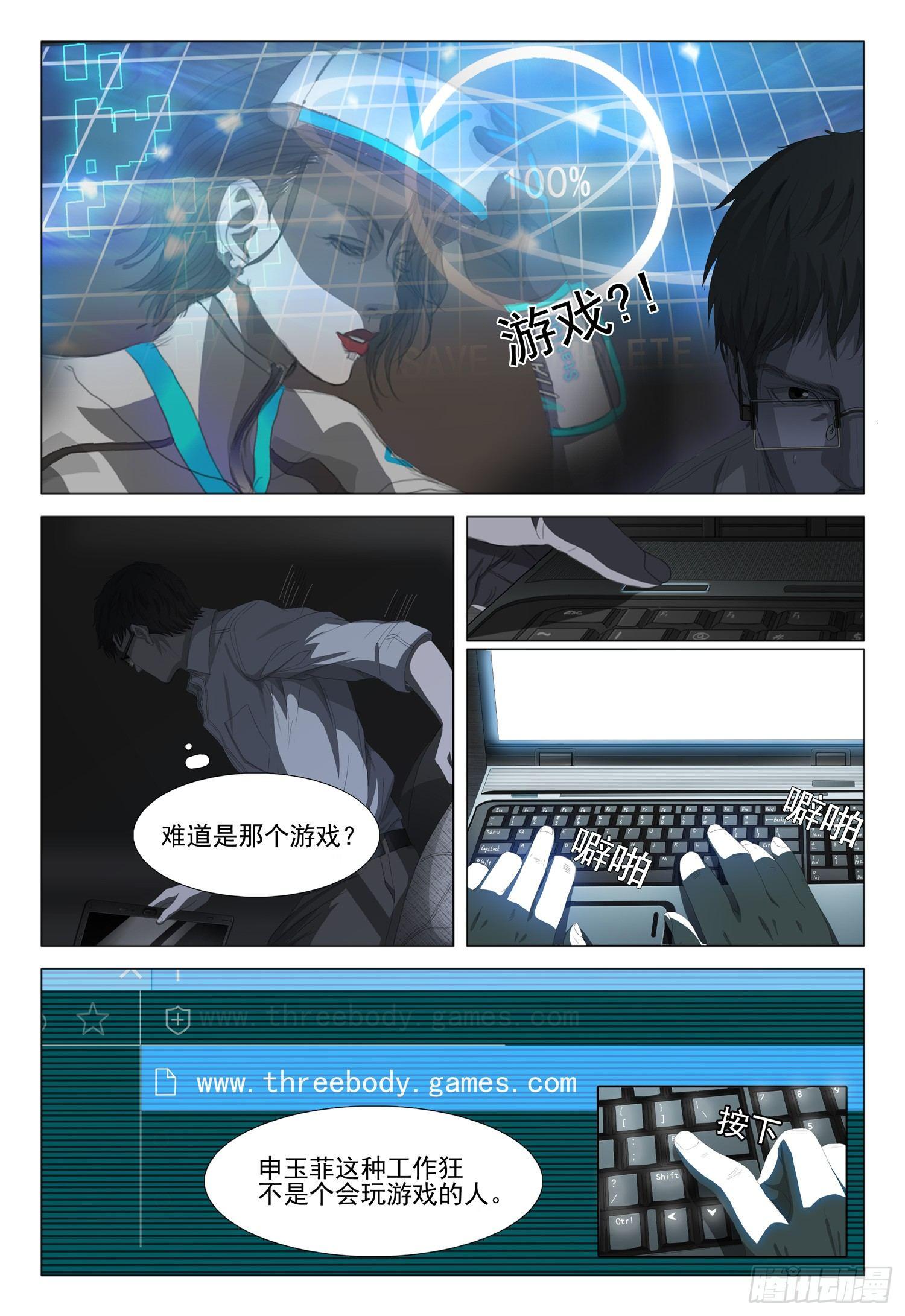 第十话 上3