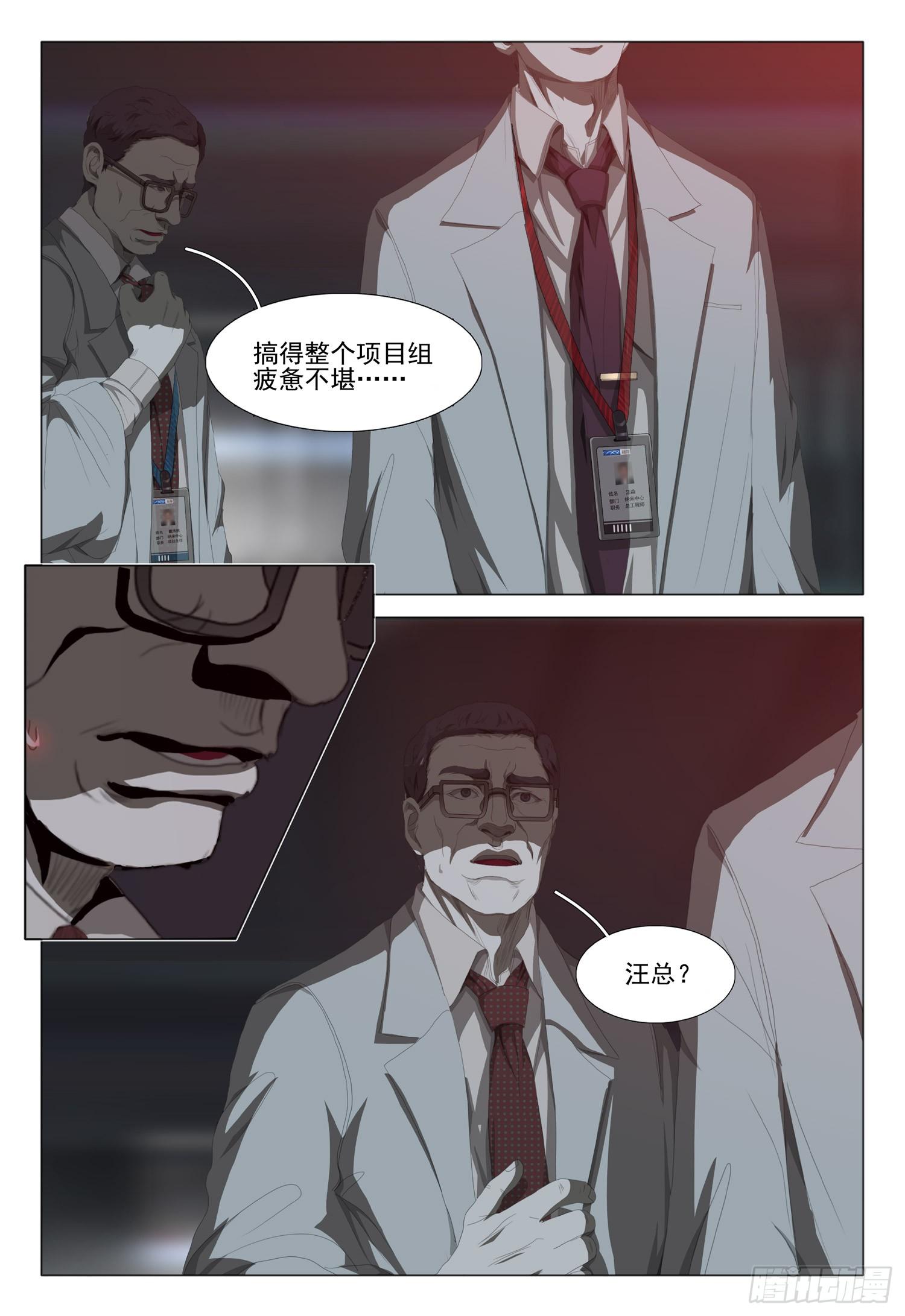 第八话 下3