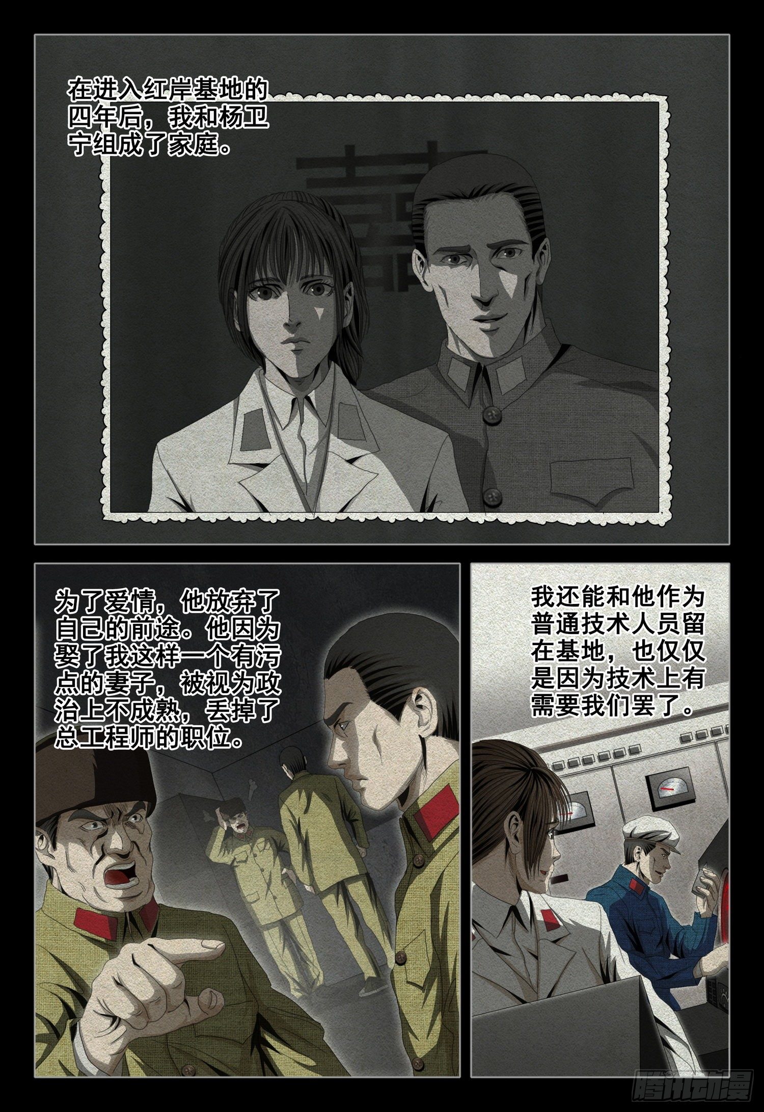 外传 第九话 下13