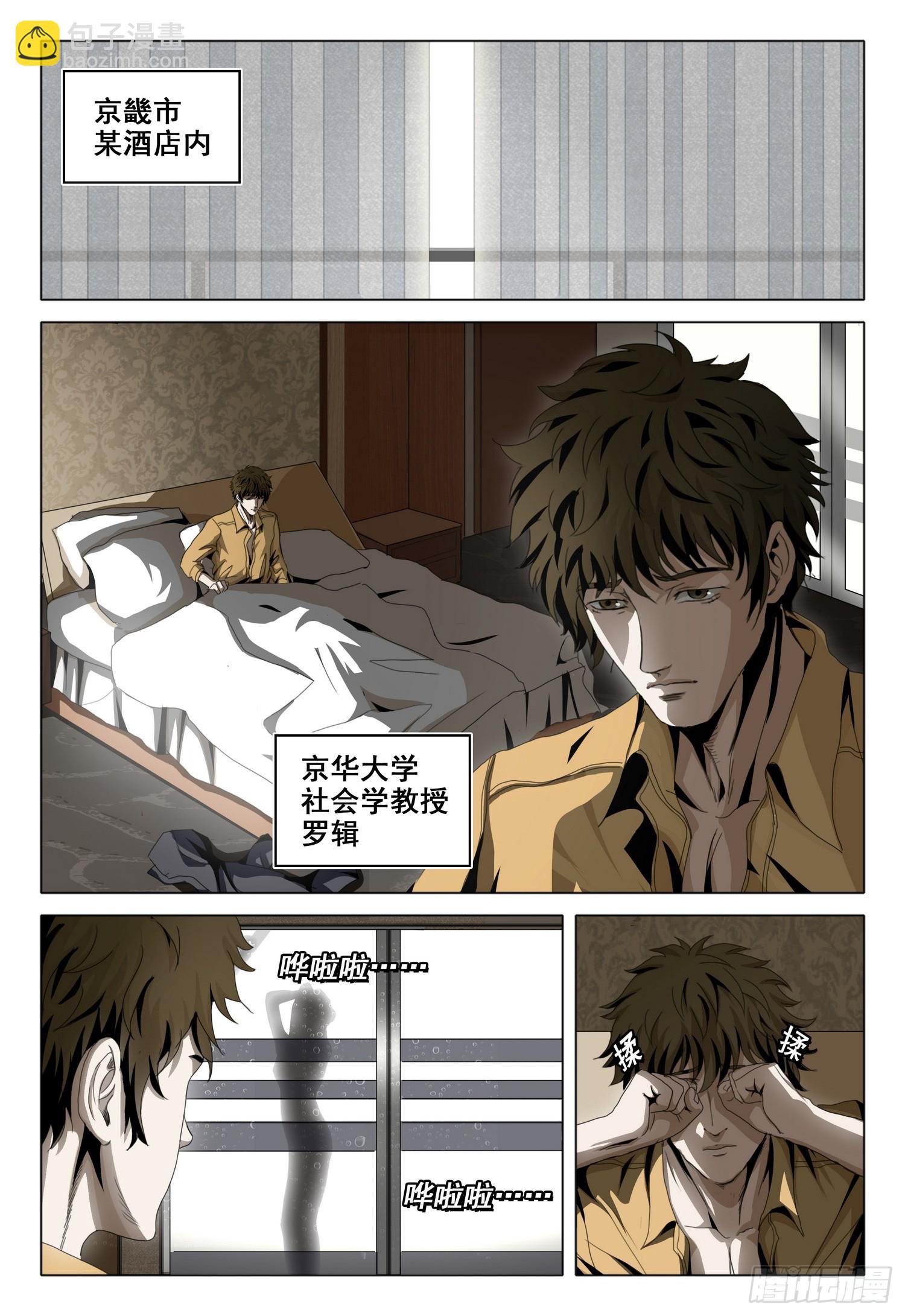 第二部 第四话 上1
