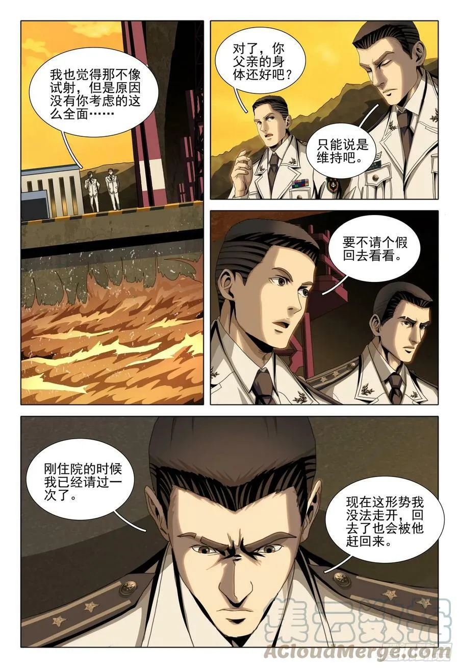 第二部 第八话 下6