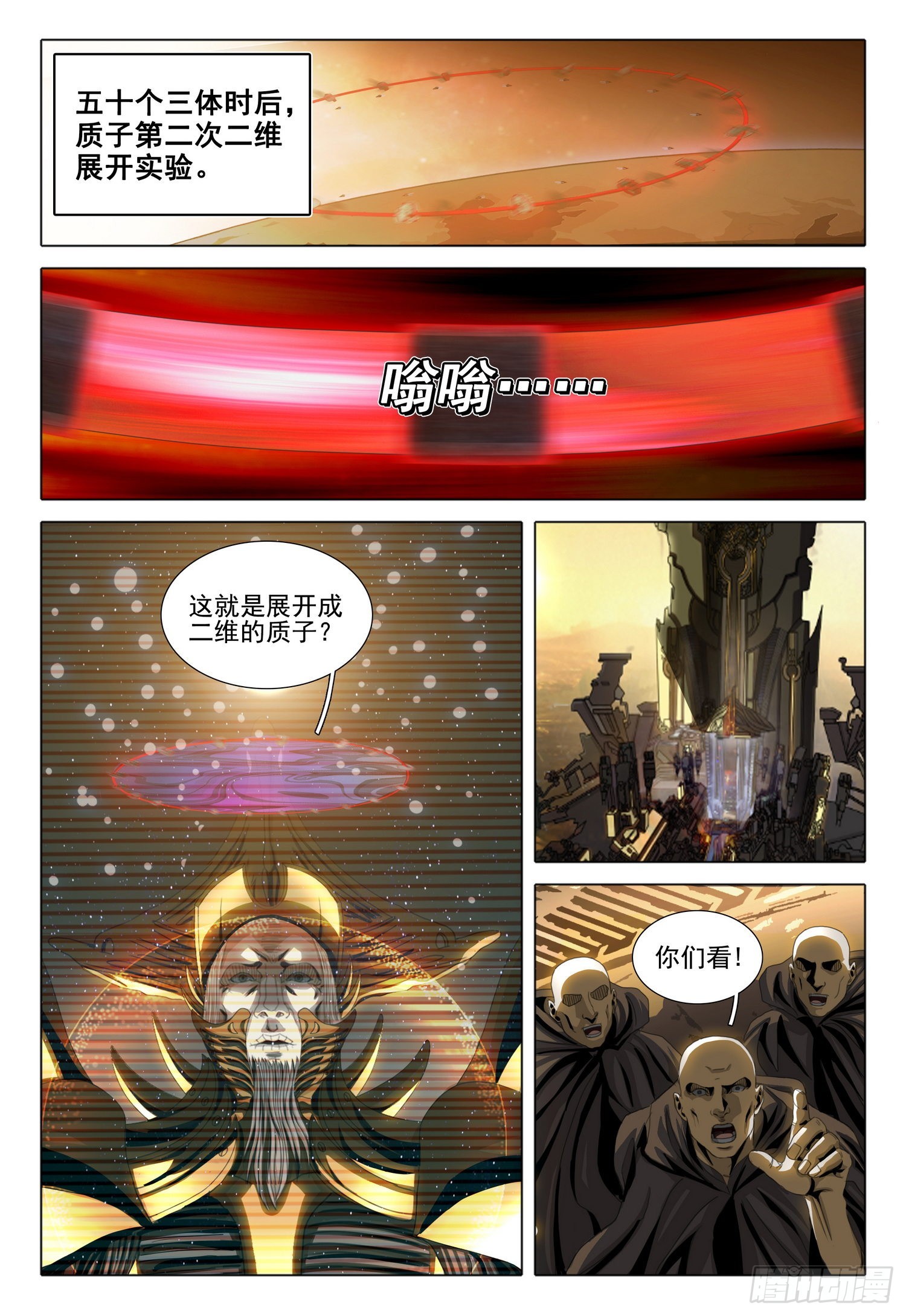 第五十六话 下7
