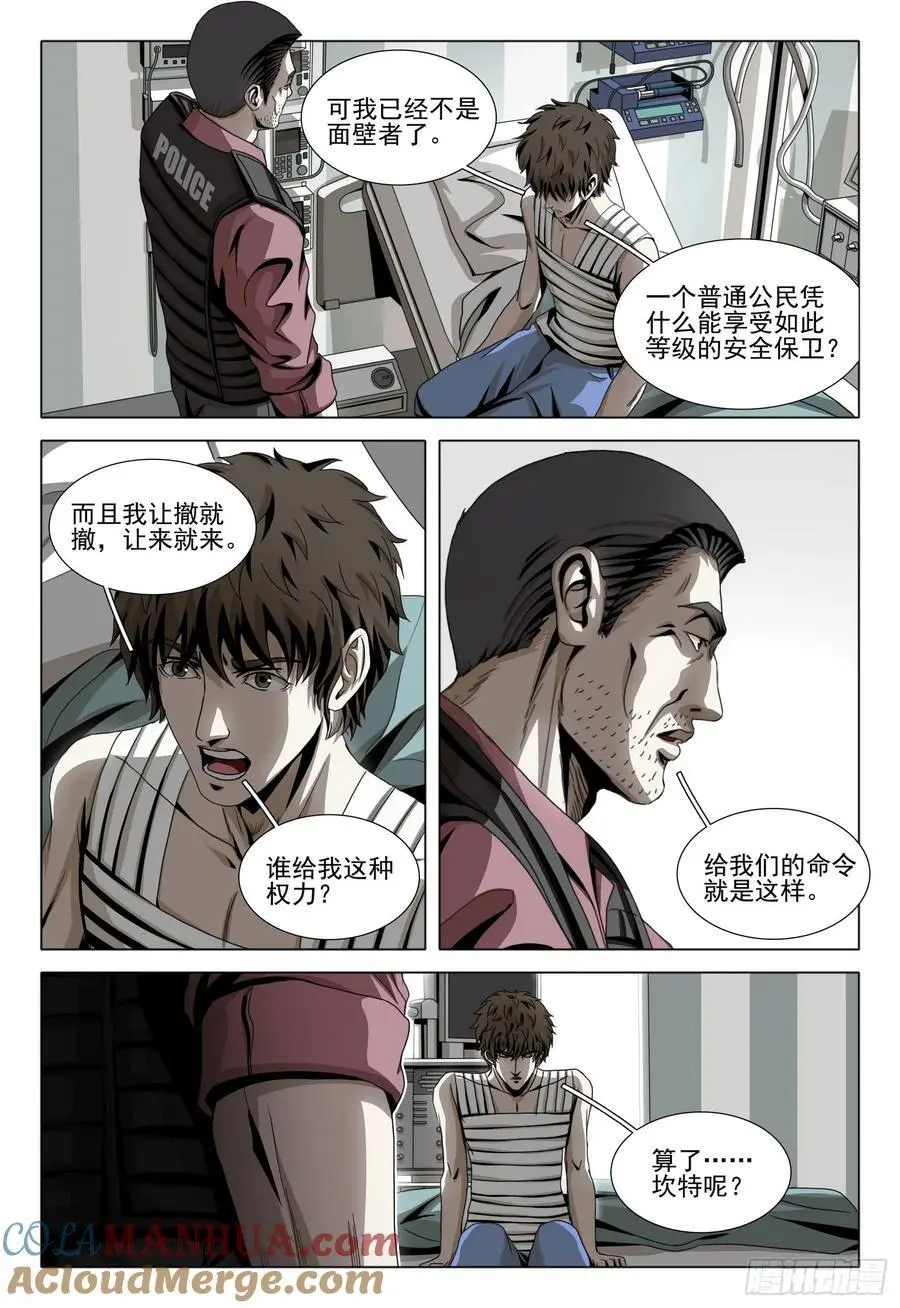 第二部 第十九话 下2