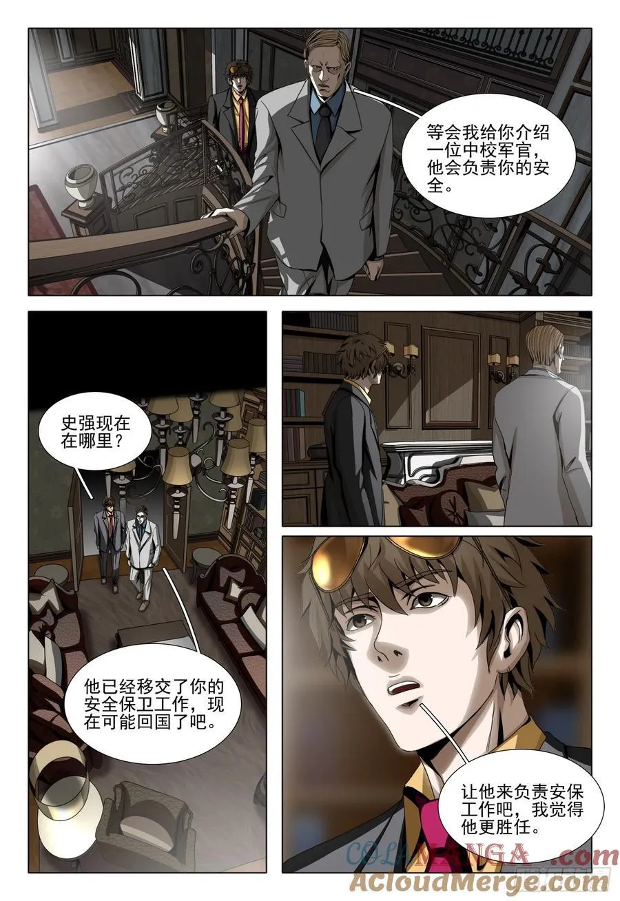 第二部 第二十五话 上7