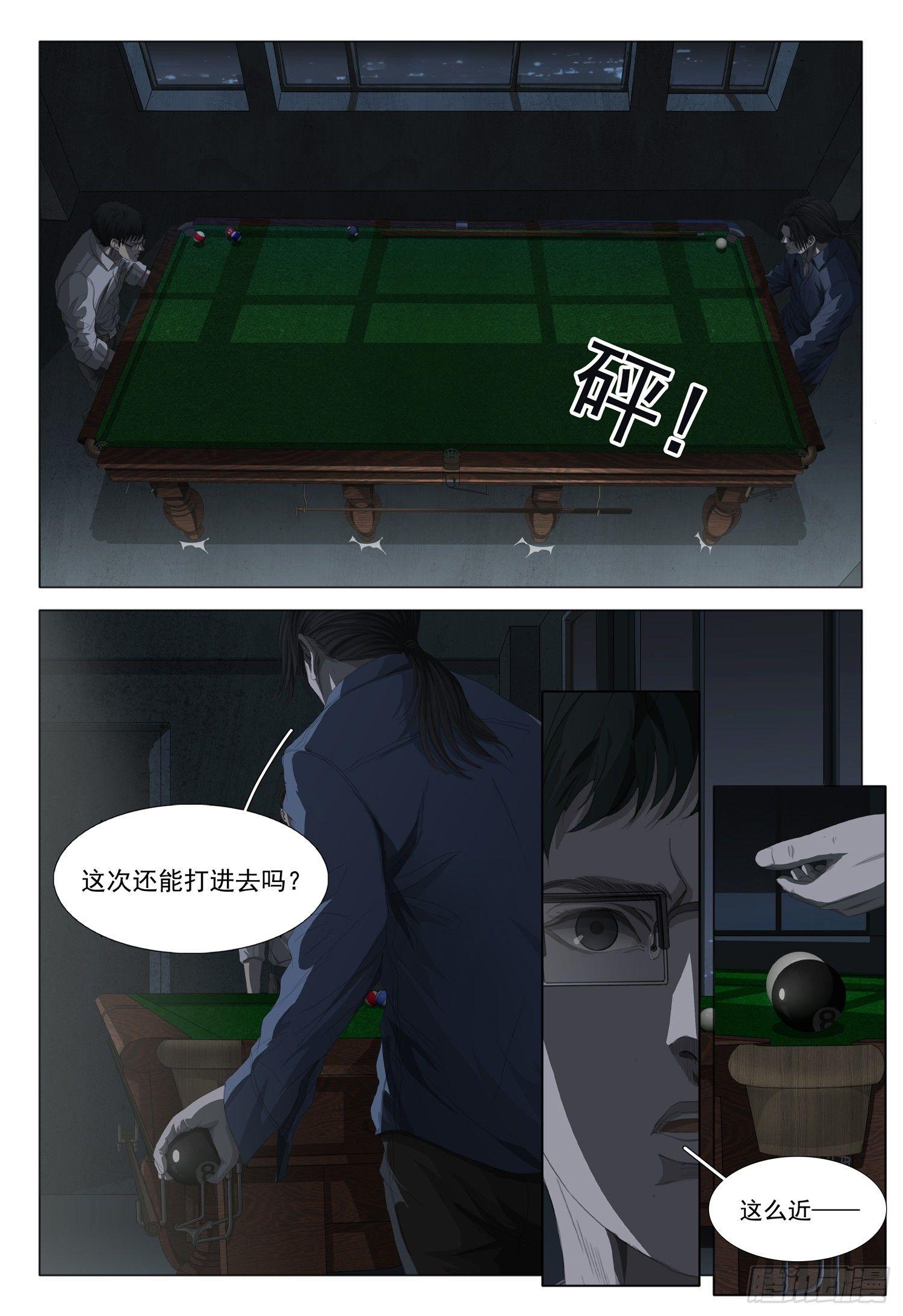 第四话10