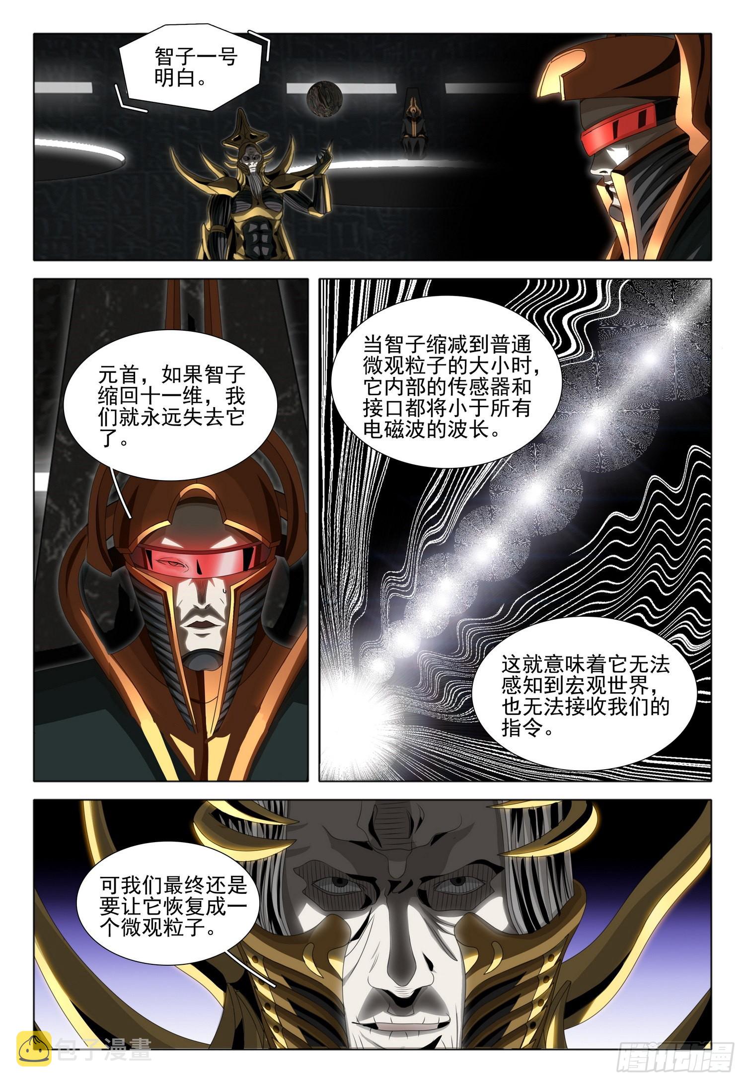 第五十八话 下0