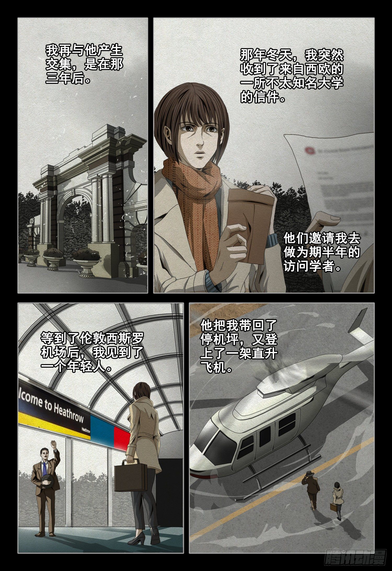 第四十八话 上7