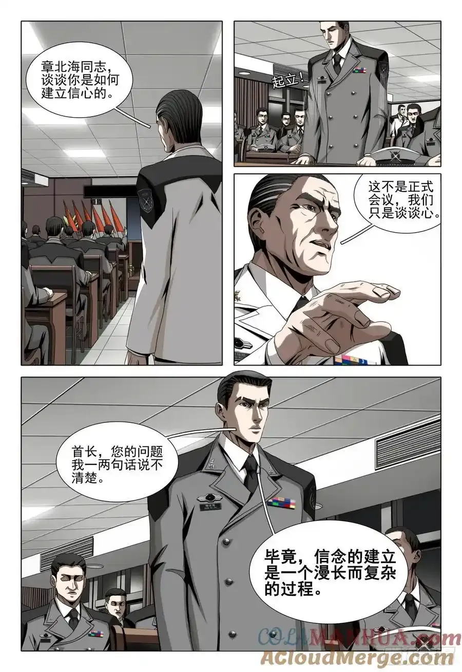 第二部 第二十三话 下10
