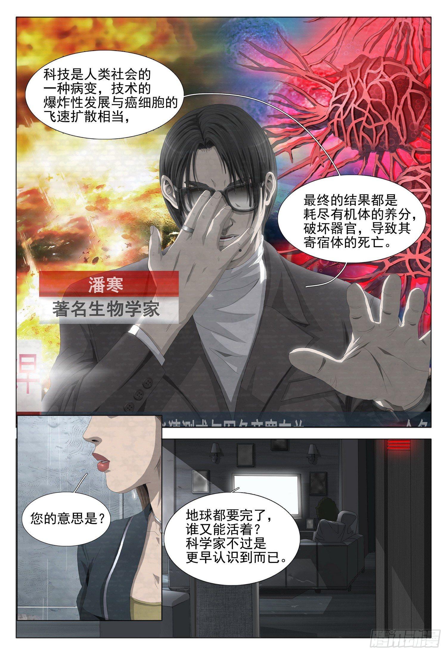 第一部 第一话14