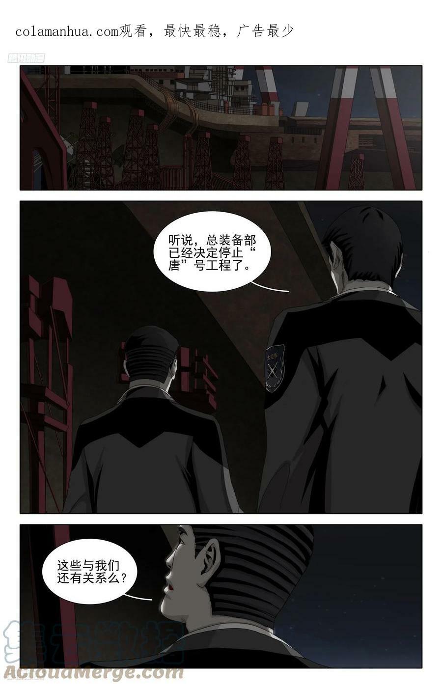第二部 第九话 下0