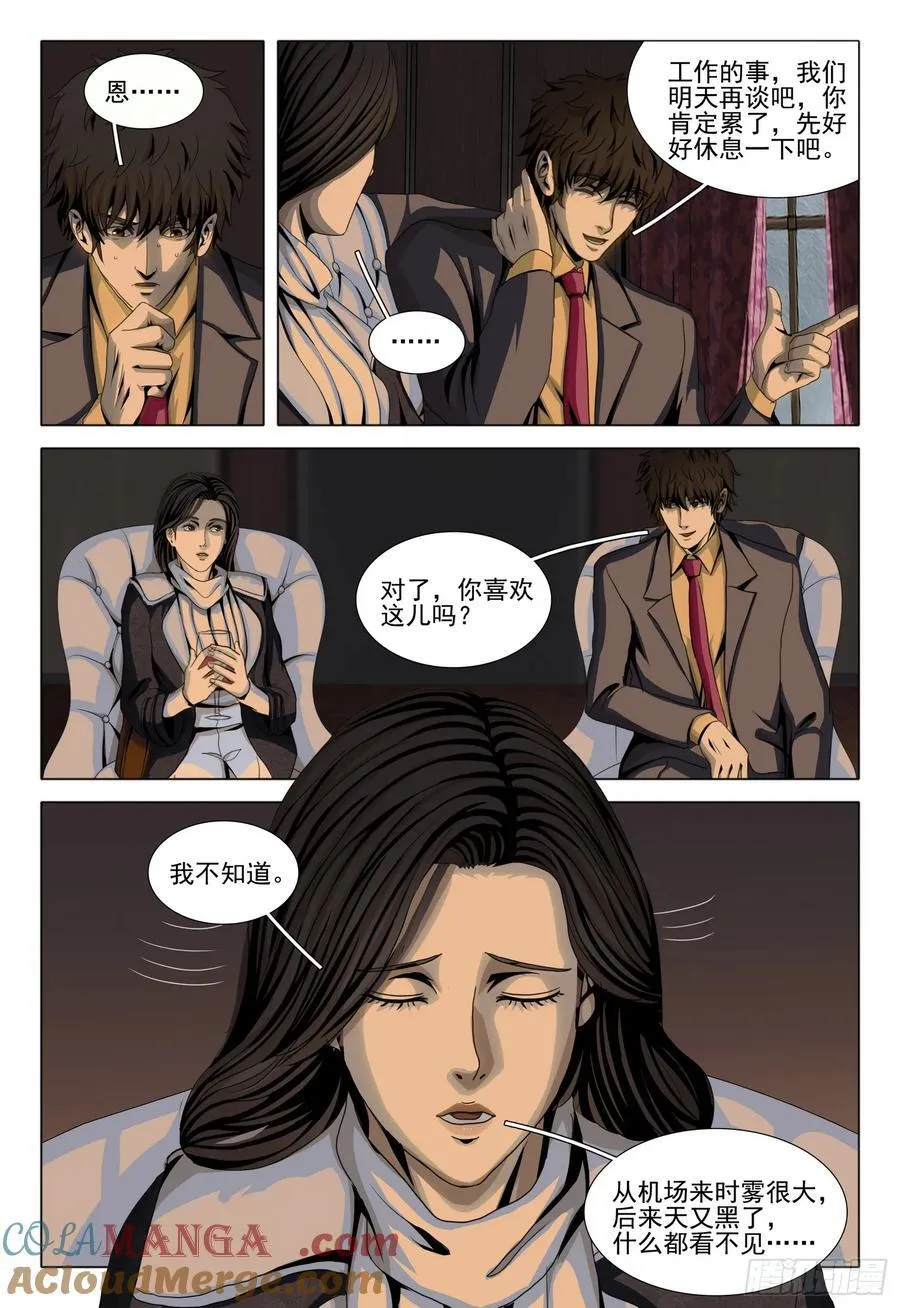 第二部 第三十二话 下8