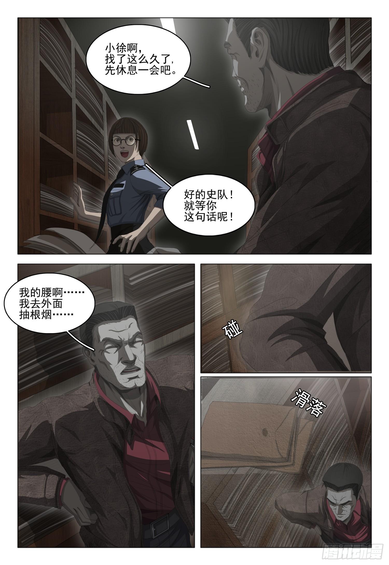 第十七话 下1